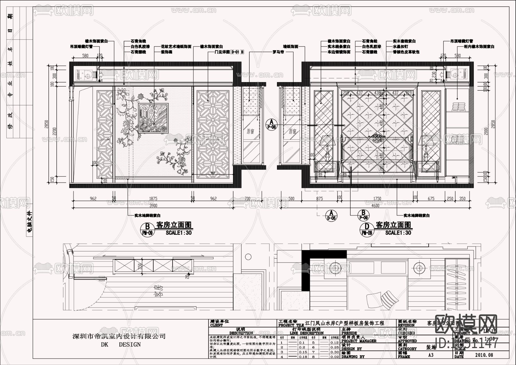 家装施工图下载（渲染图4）