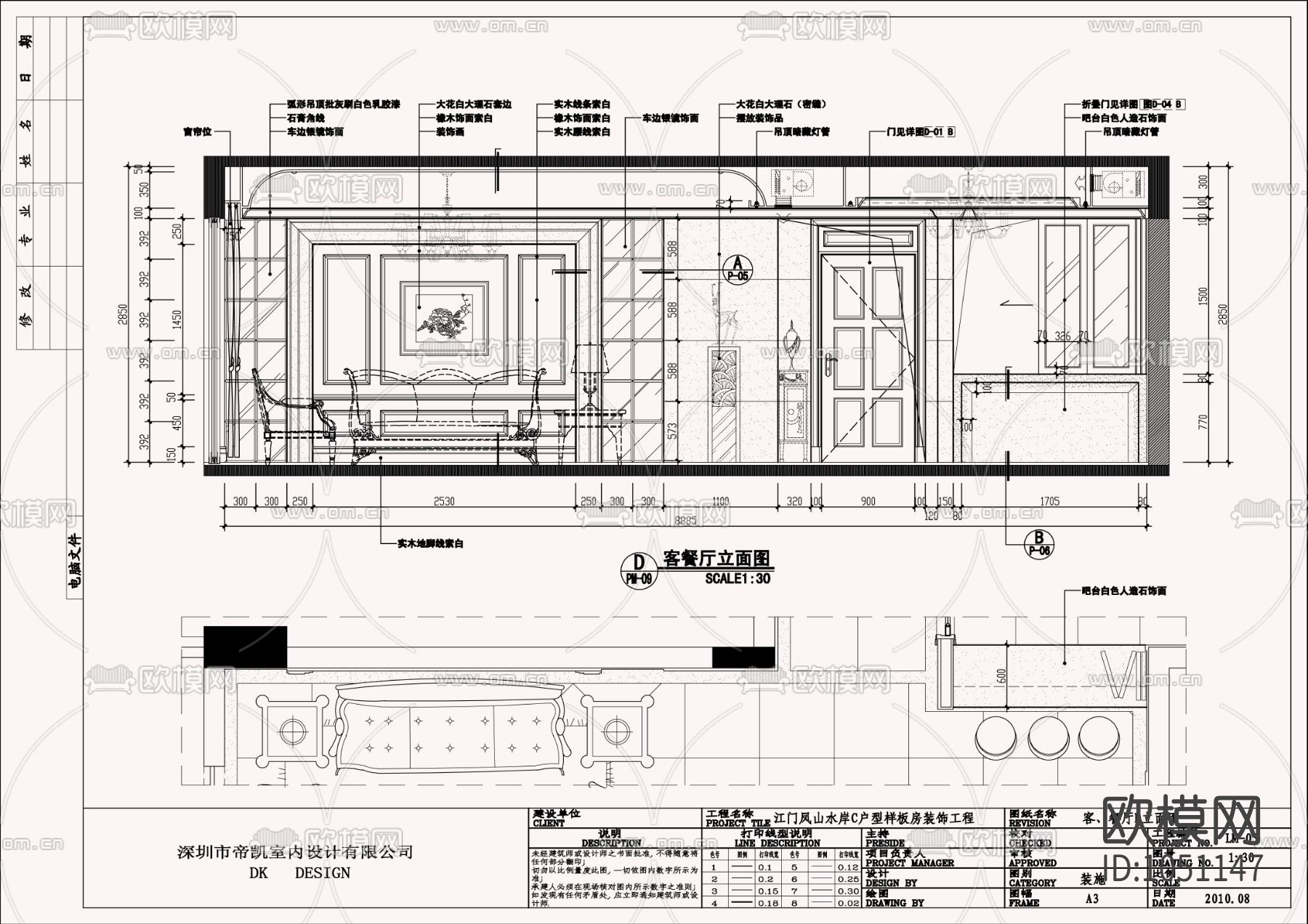 家装施工图下载（渲染图5）