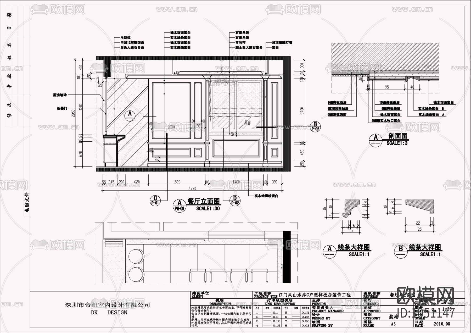 家装施工图下载（渲染图1）