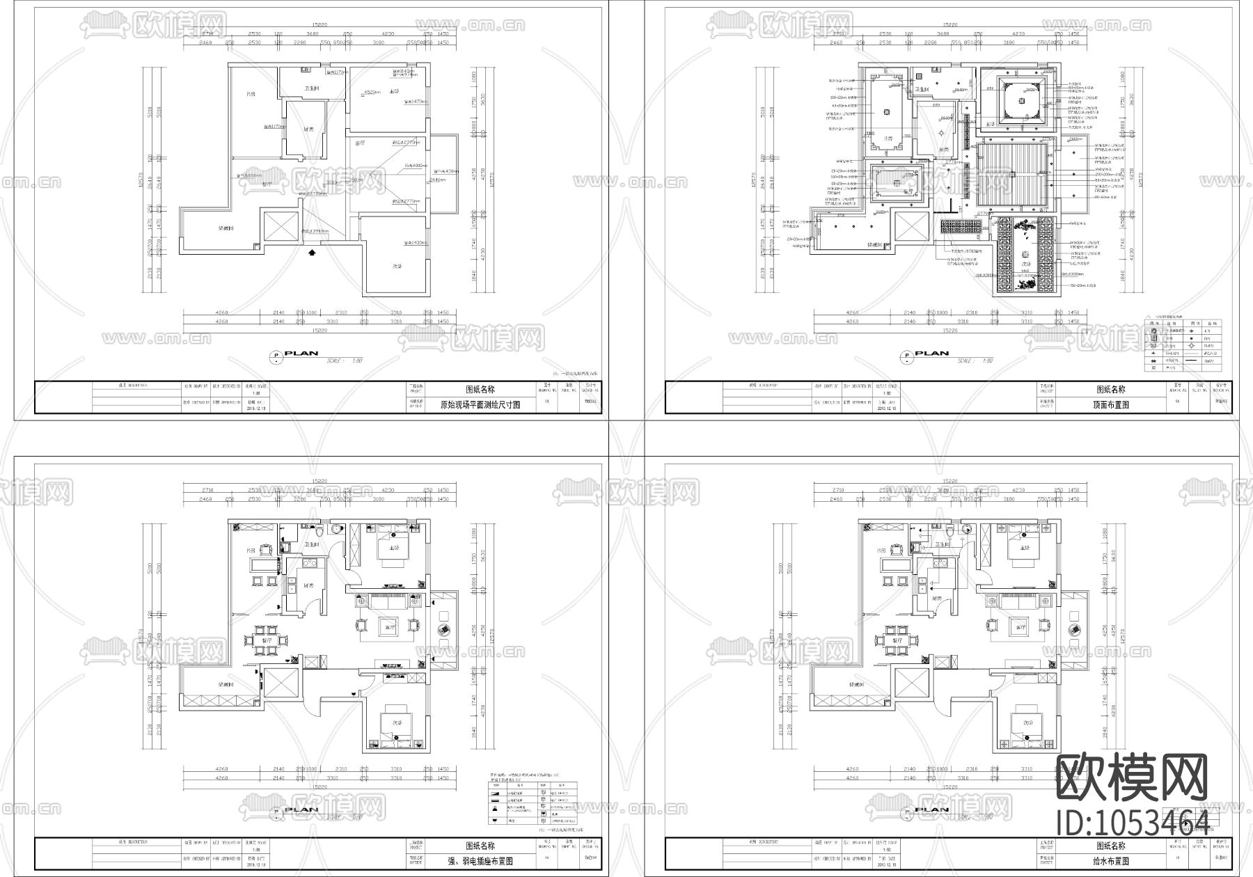 传统中式家装施工图下载（渲染图2）