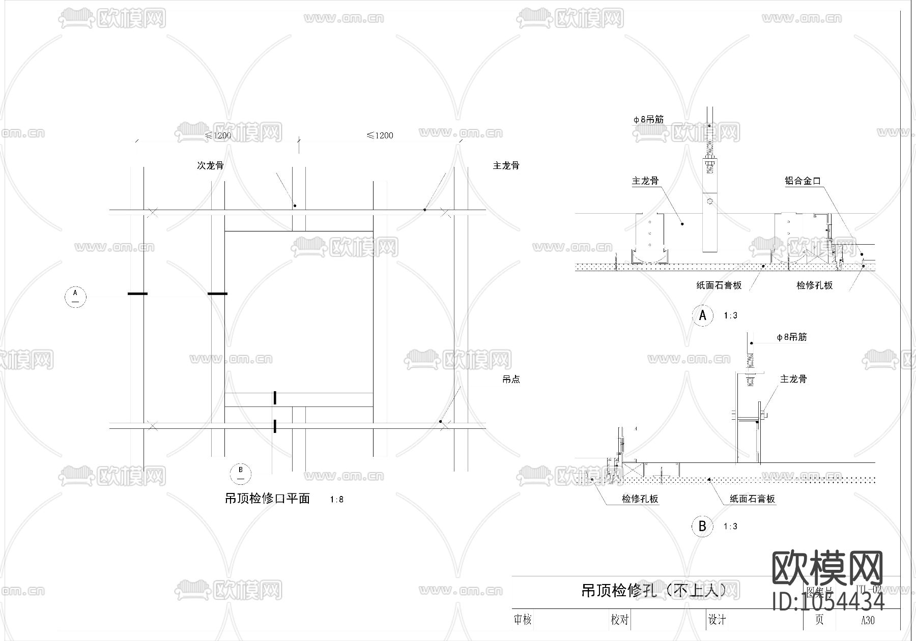 吊顶不上人检修孔节点大样图下载