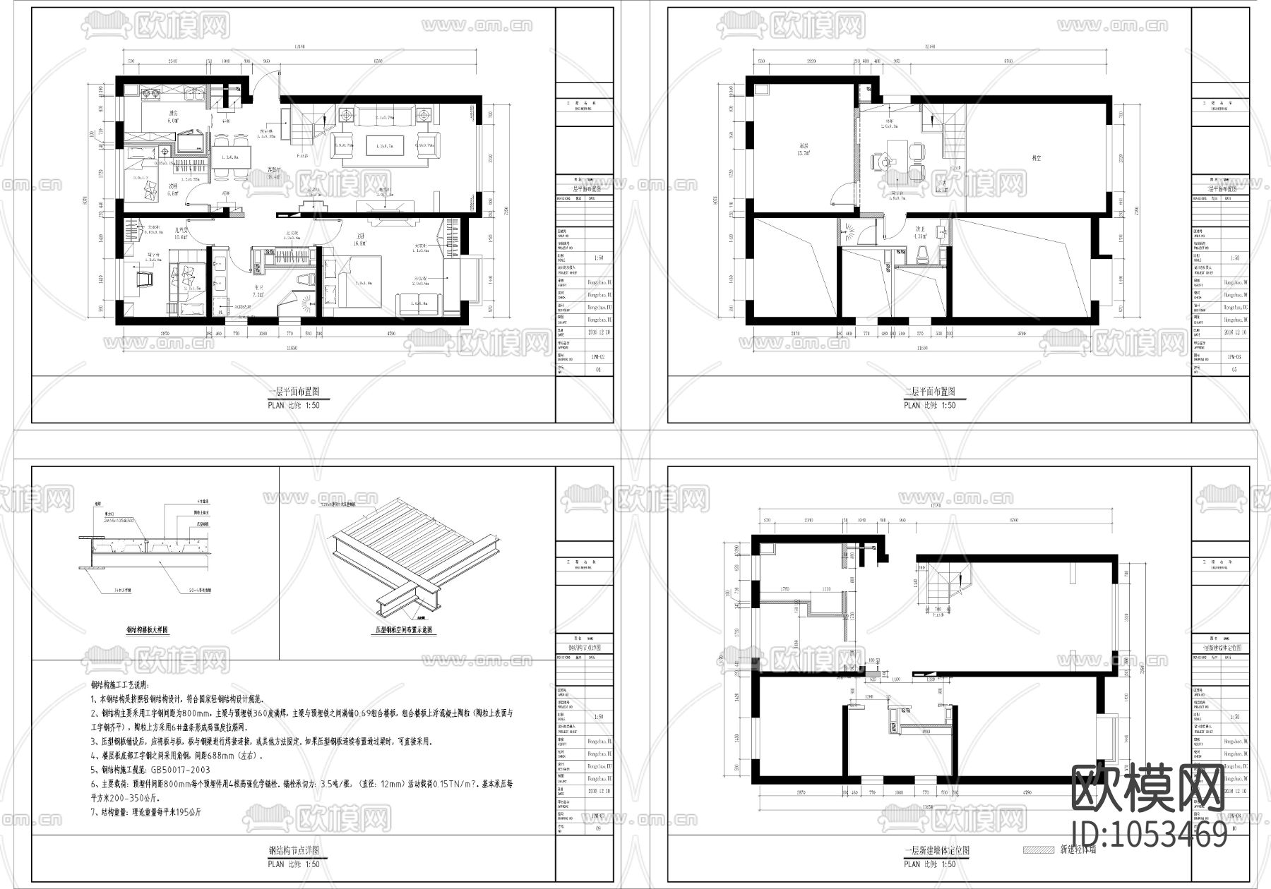 顶层三室两厅两卫新中式家装施工图（含钢结构二层结构图）下载（渲染图3）