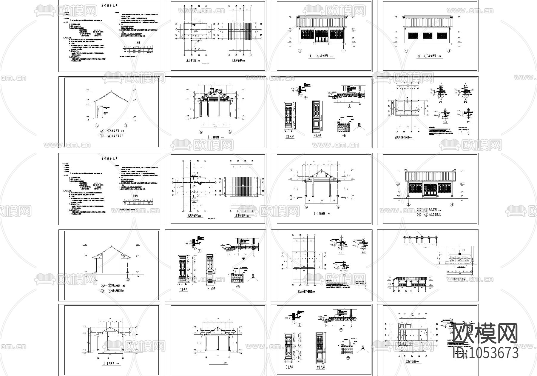 古建连廊八角亭施工图下载（渲染图3）