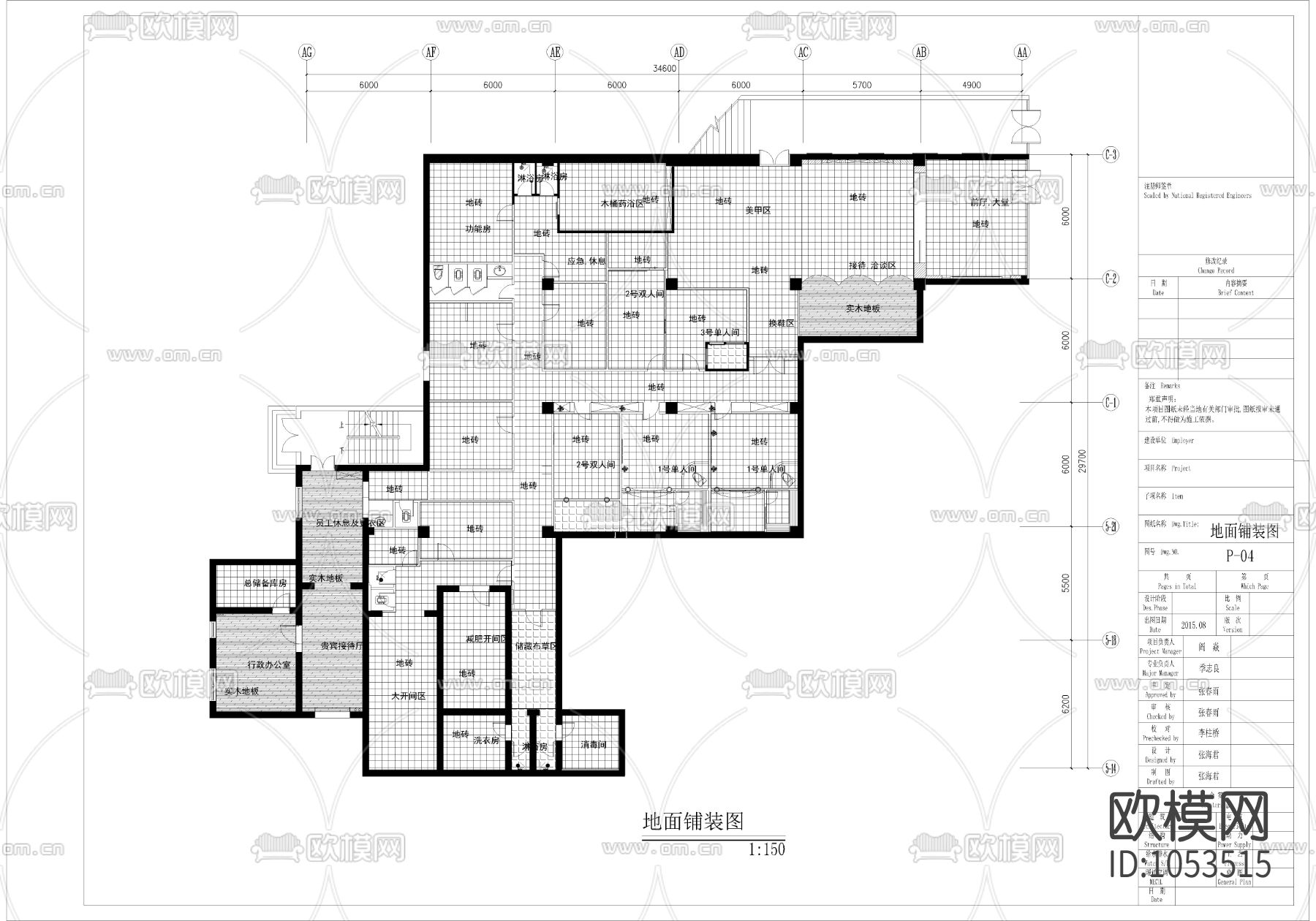 美容院装修及消防施工图下载（渲染图3）