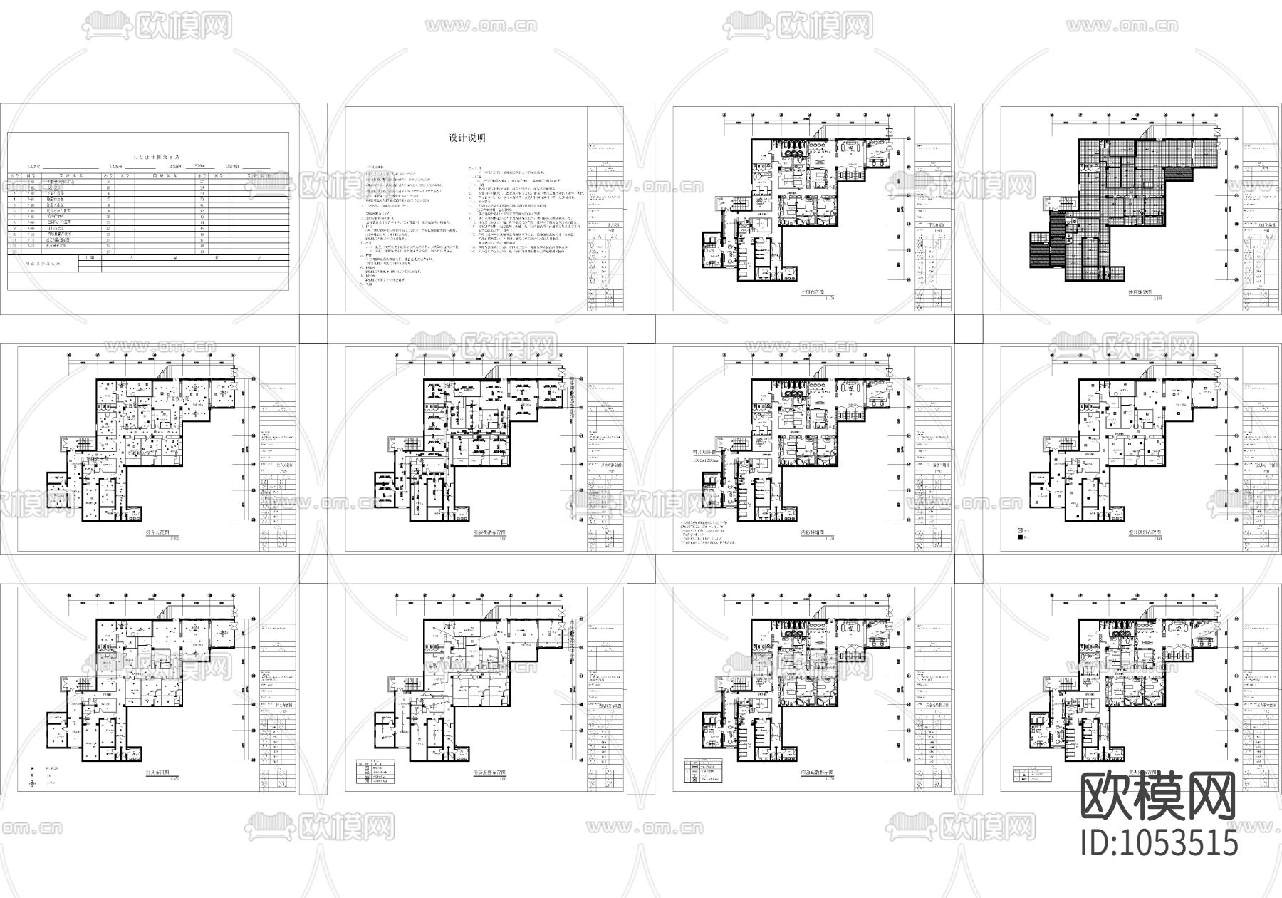 美容院装修及消防施工图下载（渲染图1）