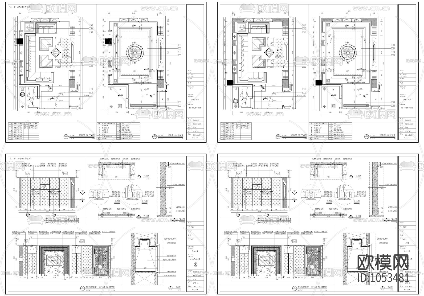 高档KTV包厢详细施工图下载（渲染图2）