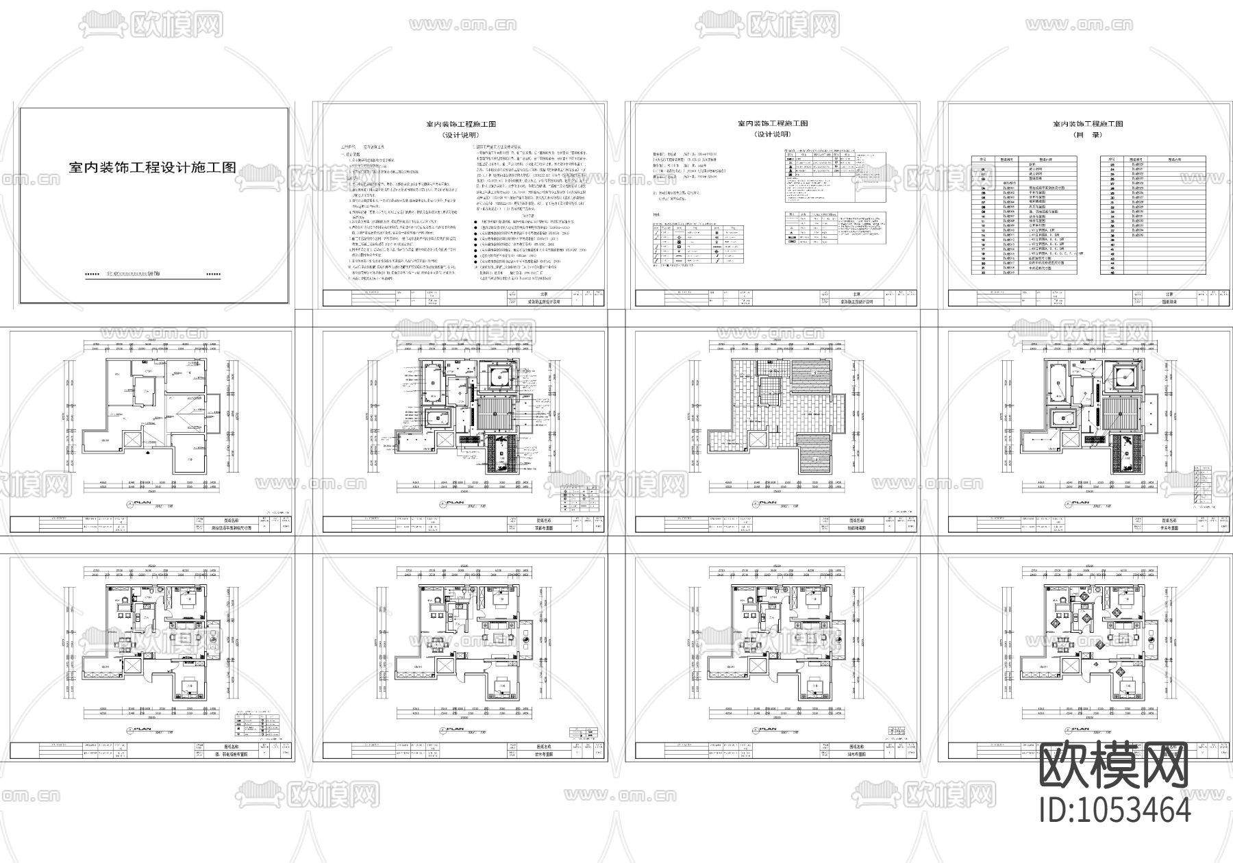 传统中式家装施工图下载（渲染图1）