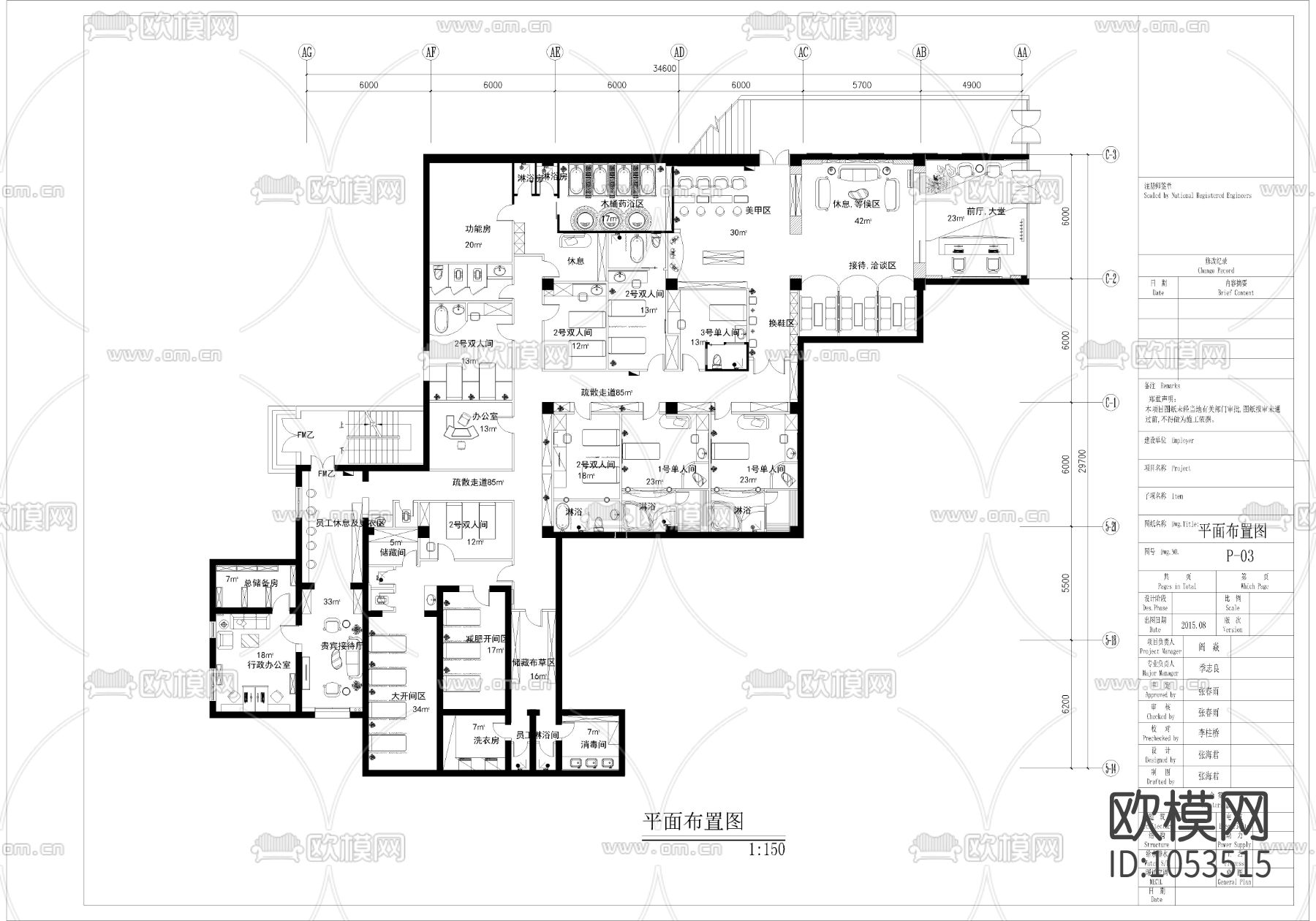 美容院装修及消防施工图下载（渲染图2）