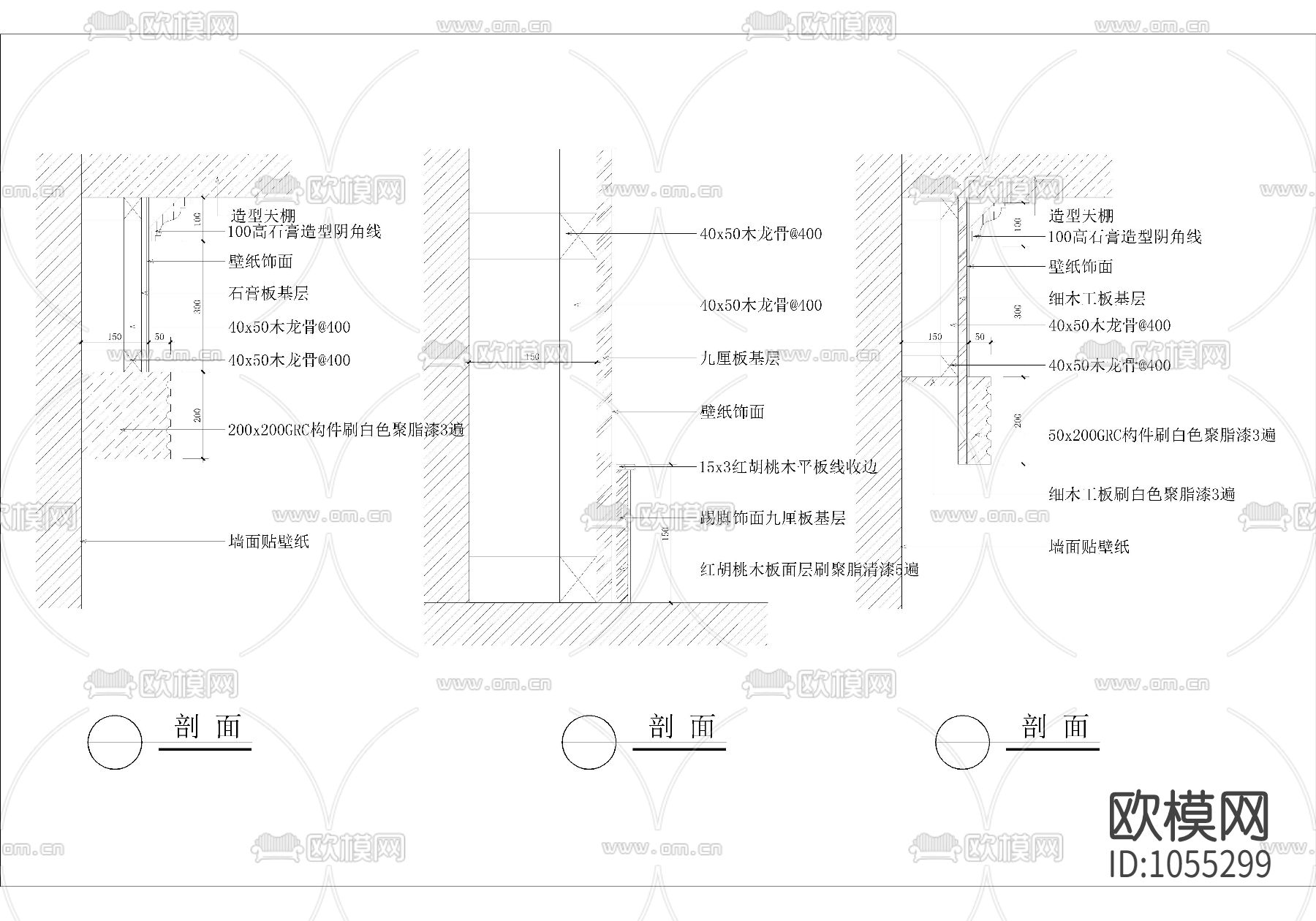 欧式顶角线踢脚线节点图下载