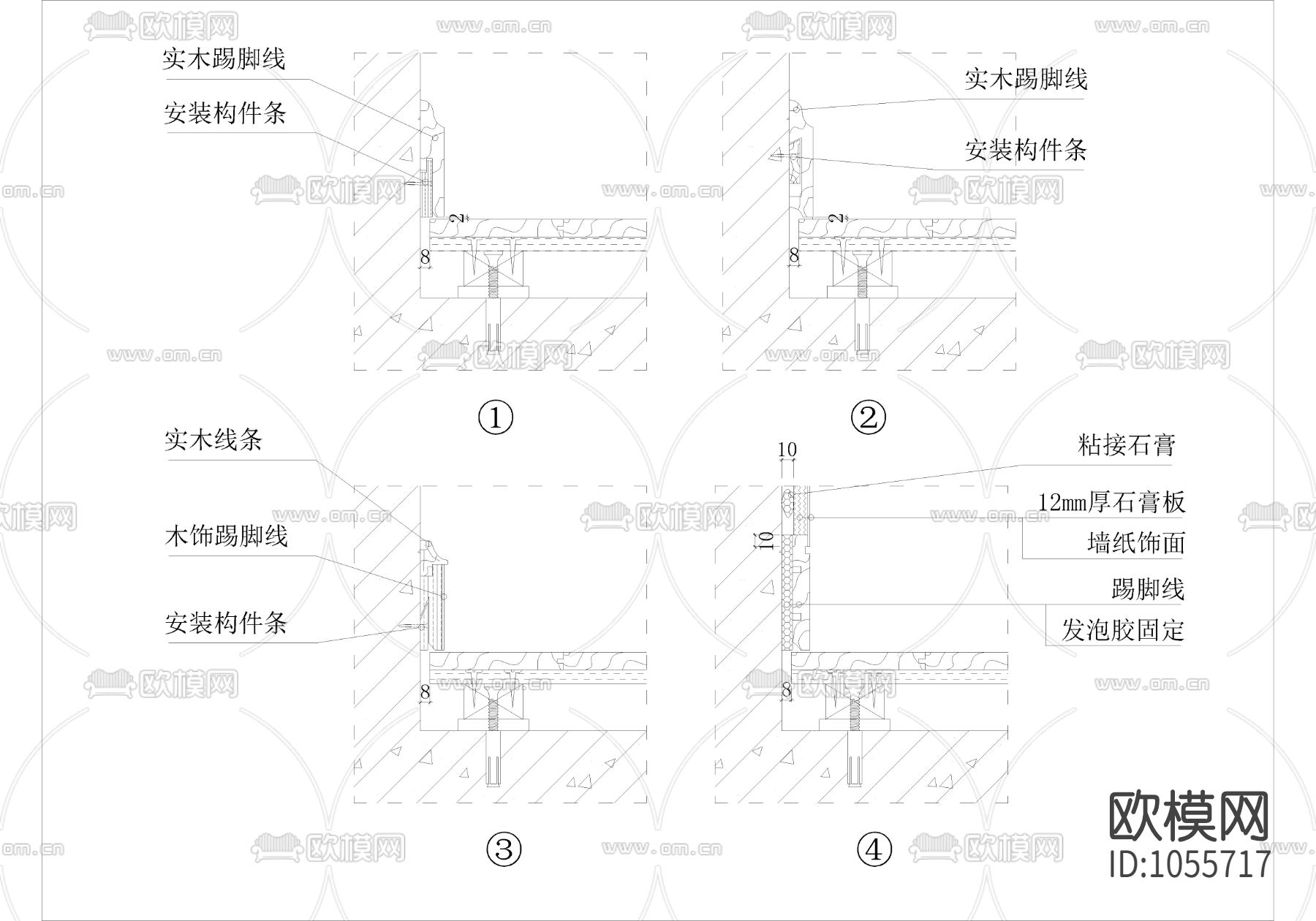 踢脚线施工大样下载