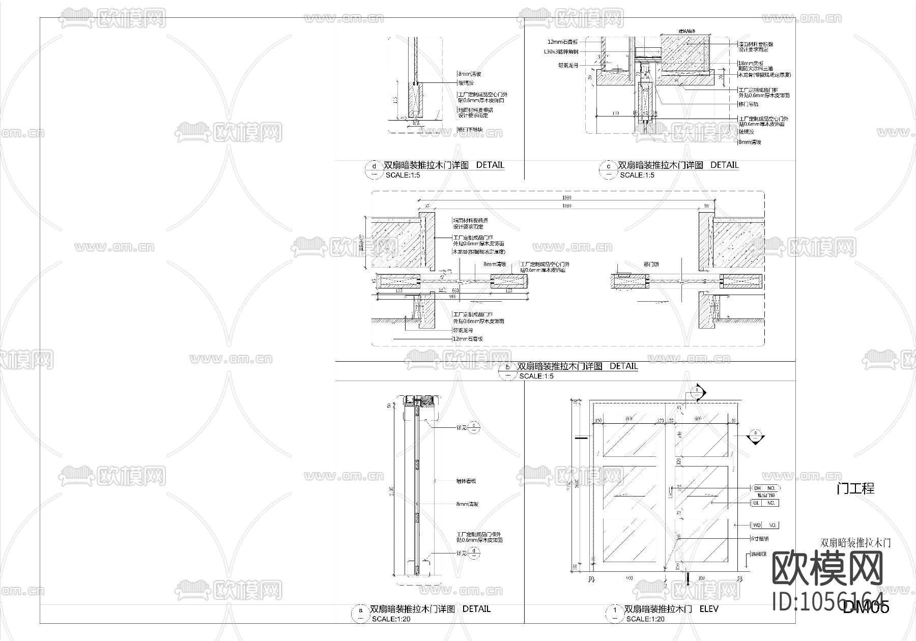 双扇暗装推拉木门节点大样图下载
