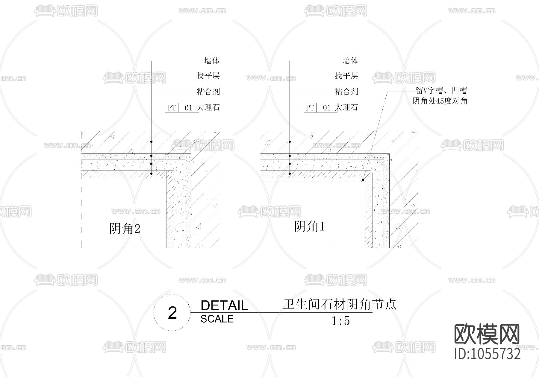 卫生间石材阴角节点下载