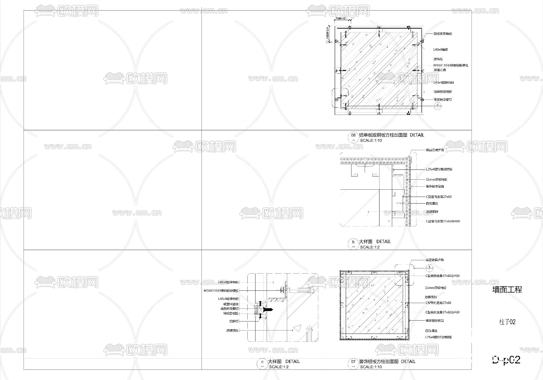 铝板装饰柱节点大样图下载