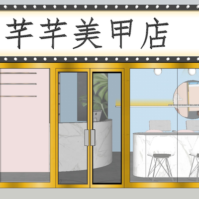  现代美甲店su模型 