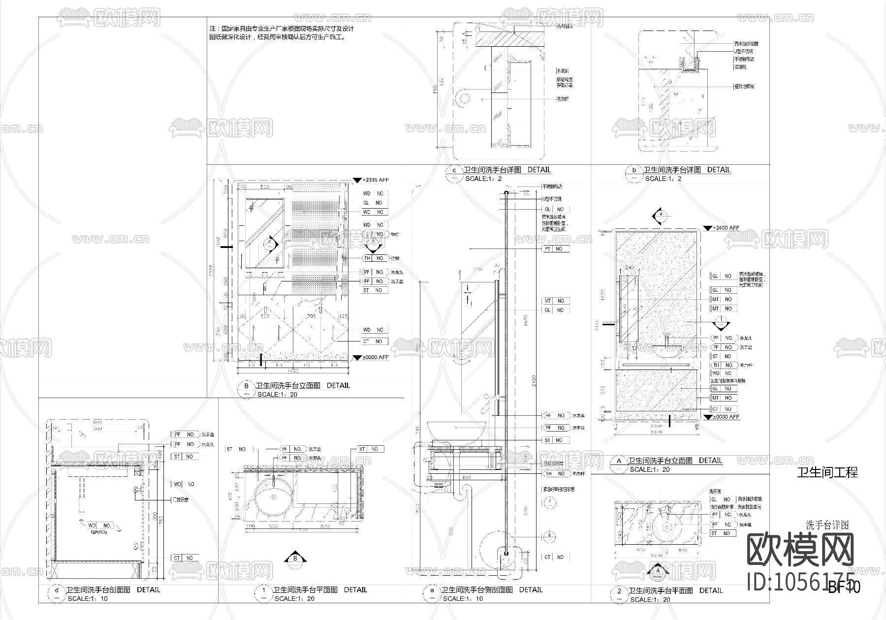 卫生间洗手台下载