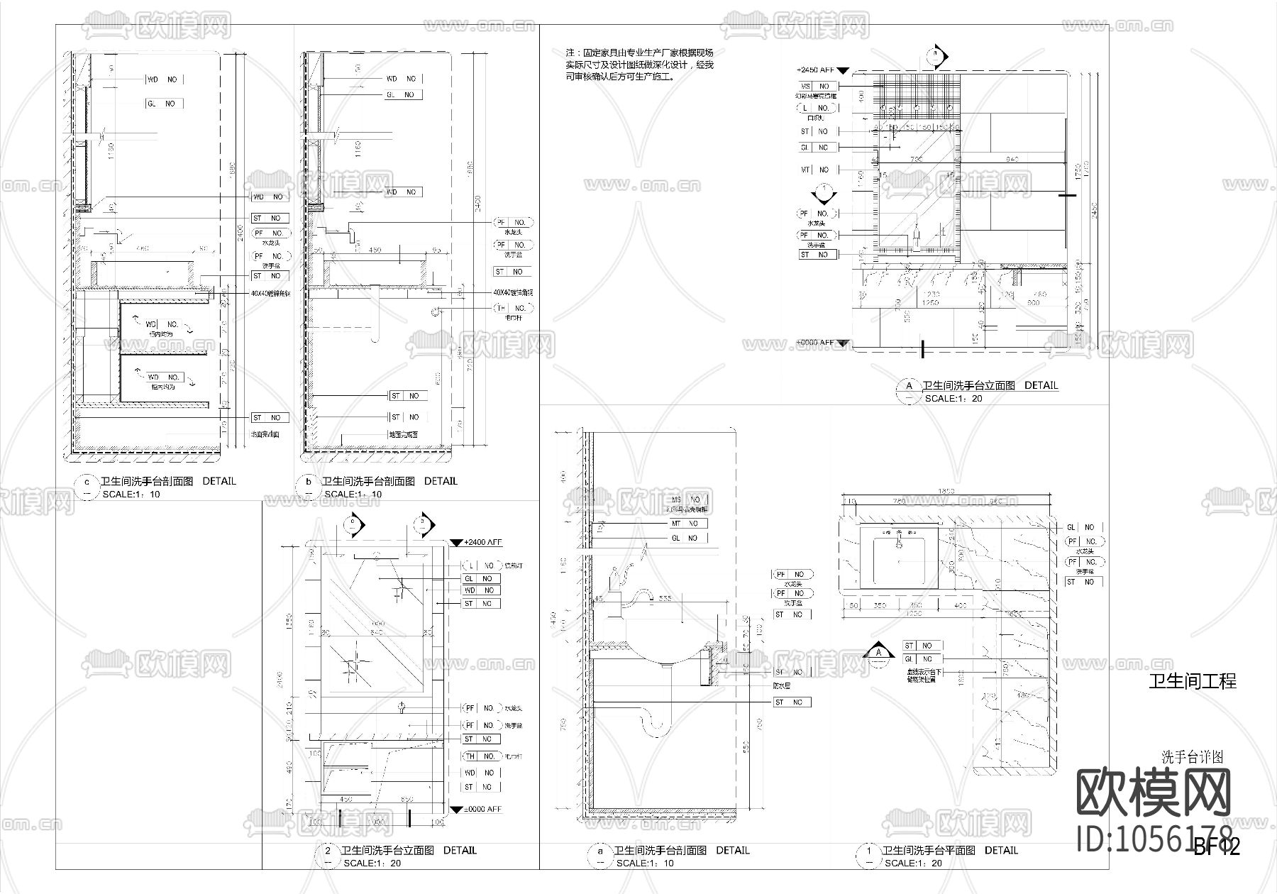 卫生间洗手台下载