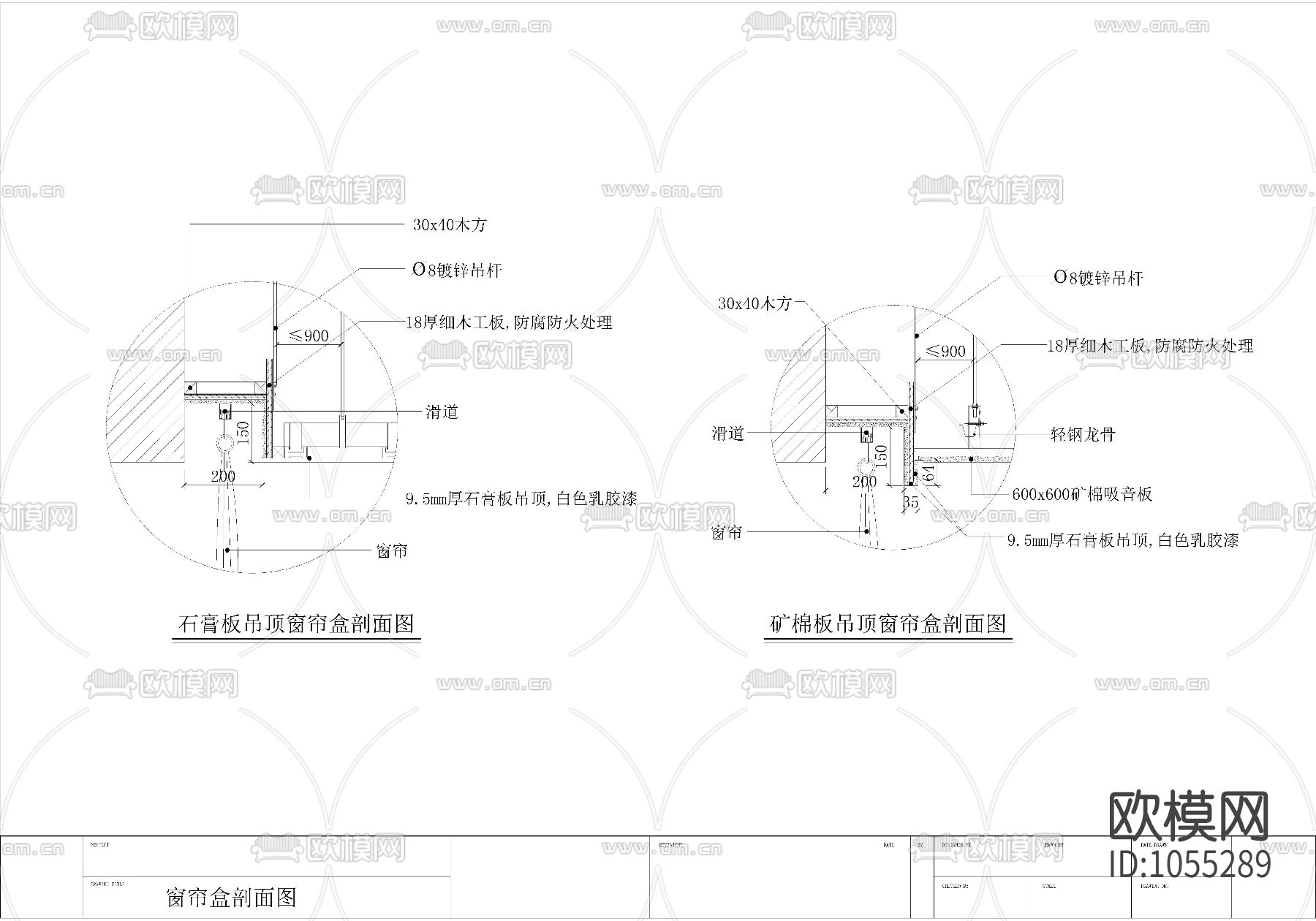 窗帘盒节点大样图下载