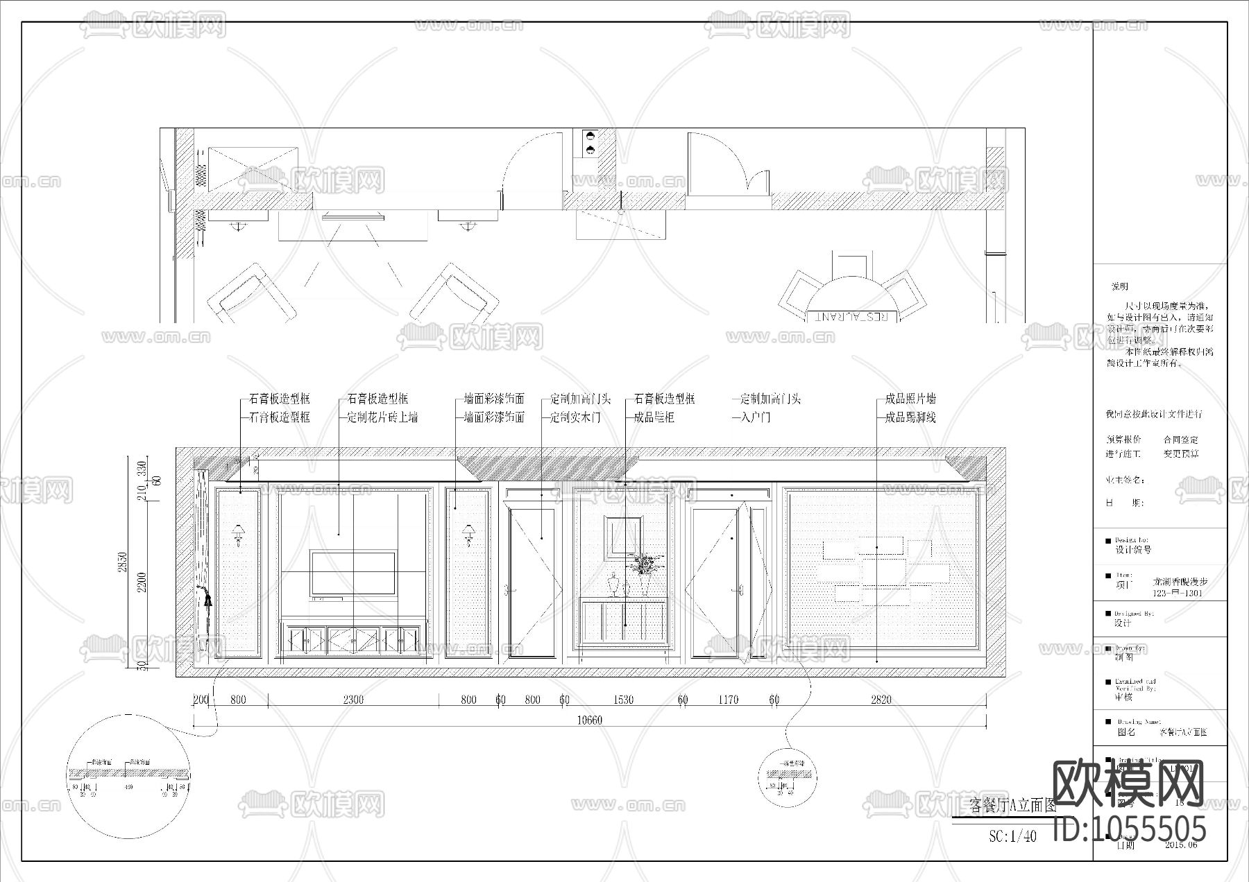 龙湖香醍漫步样板间施工图下载（渲染图4）
