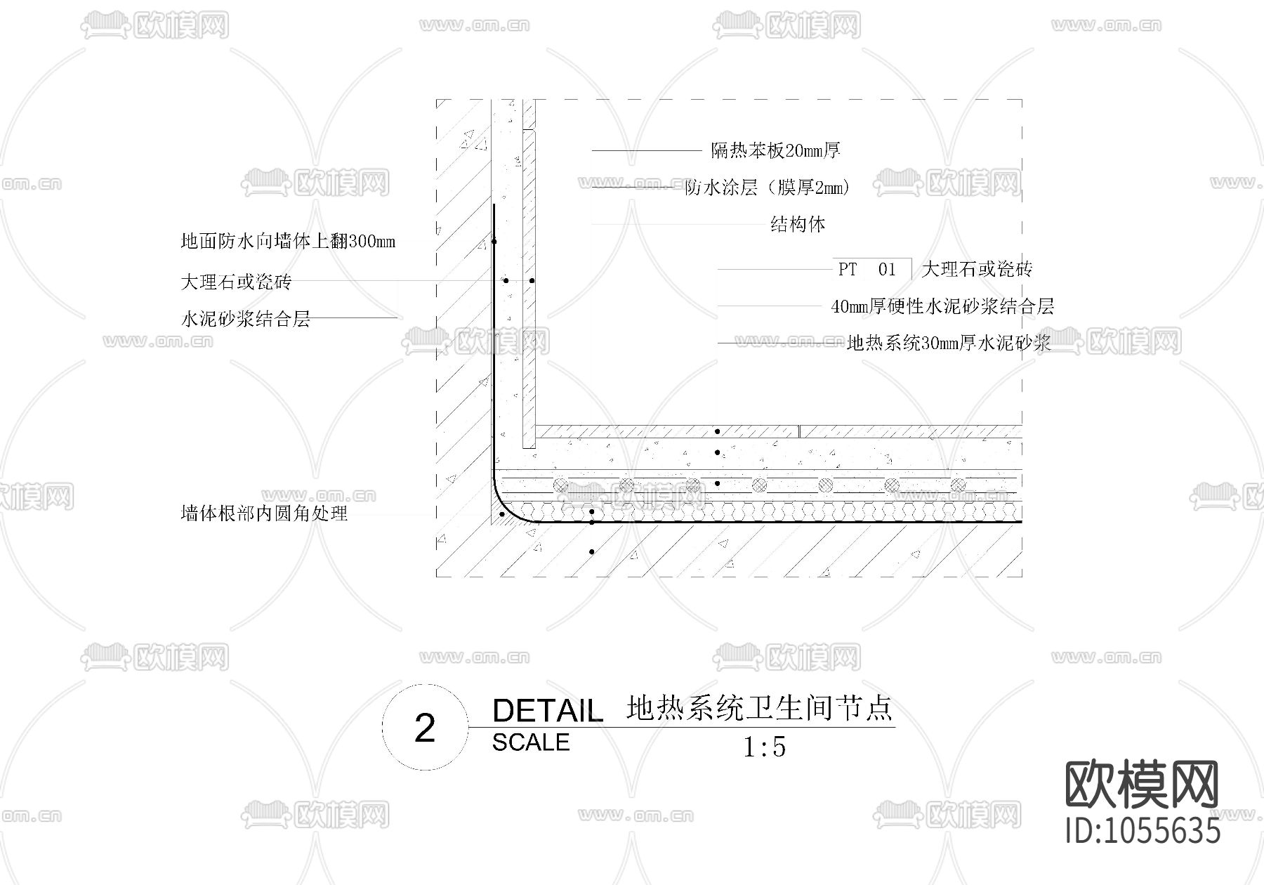地热系统卫生间节点下载
