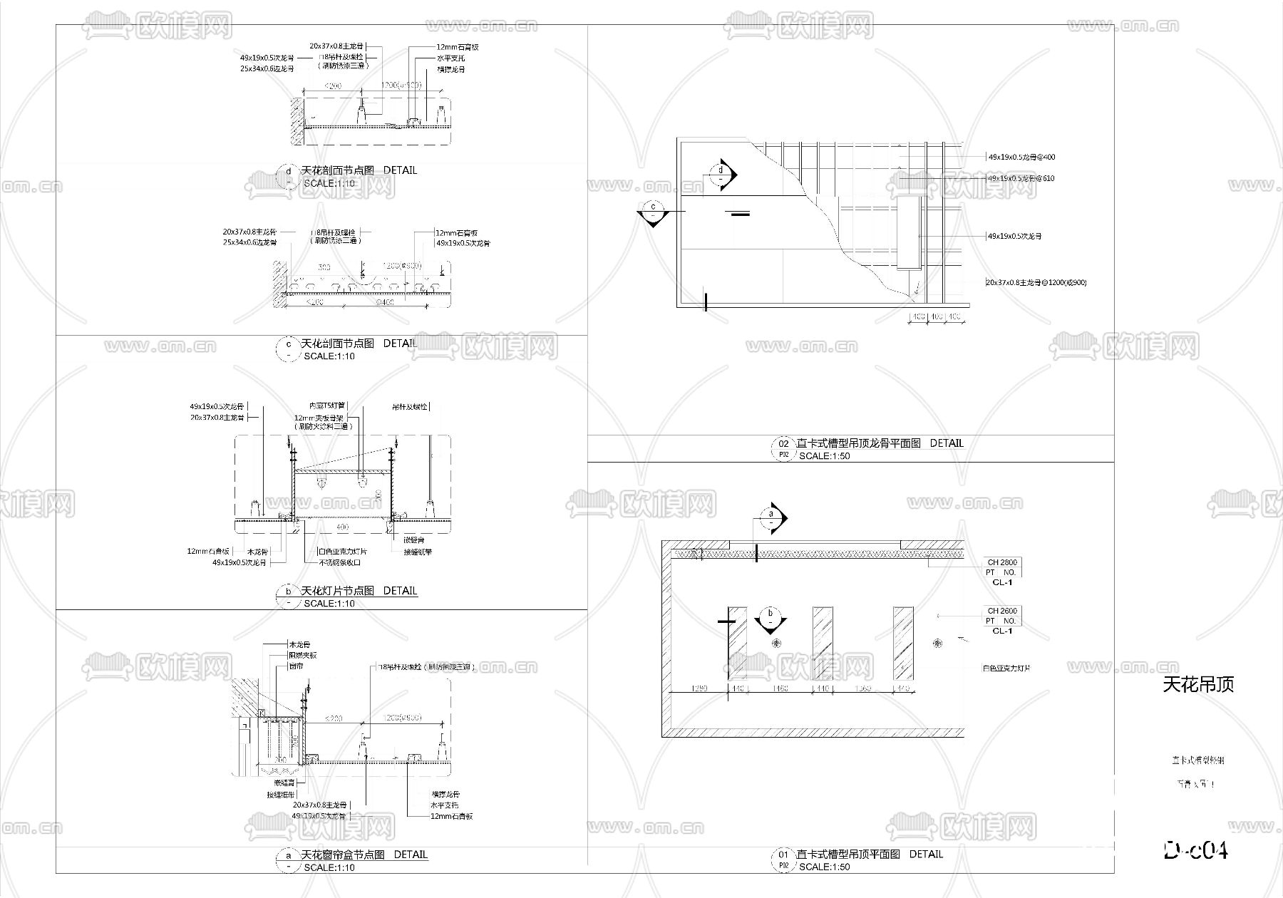 直卡式槽型轻钢龙骨石膏板吊顶下载