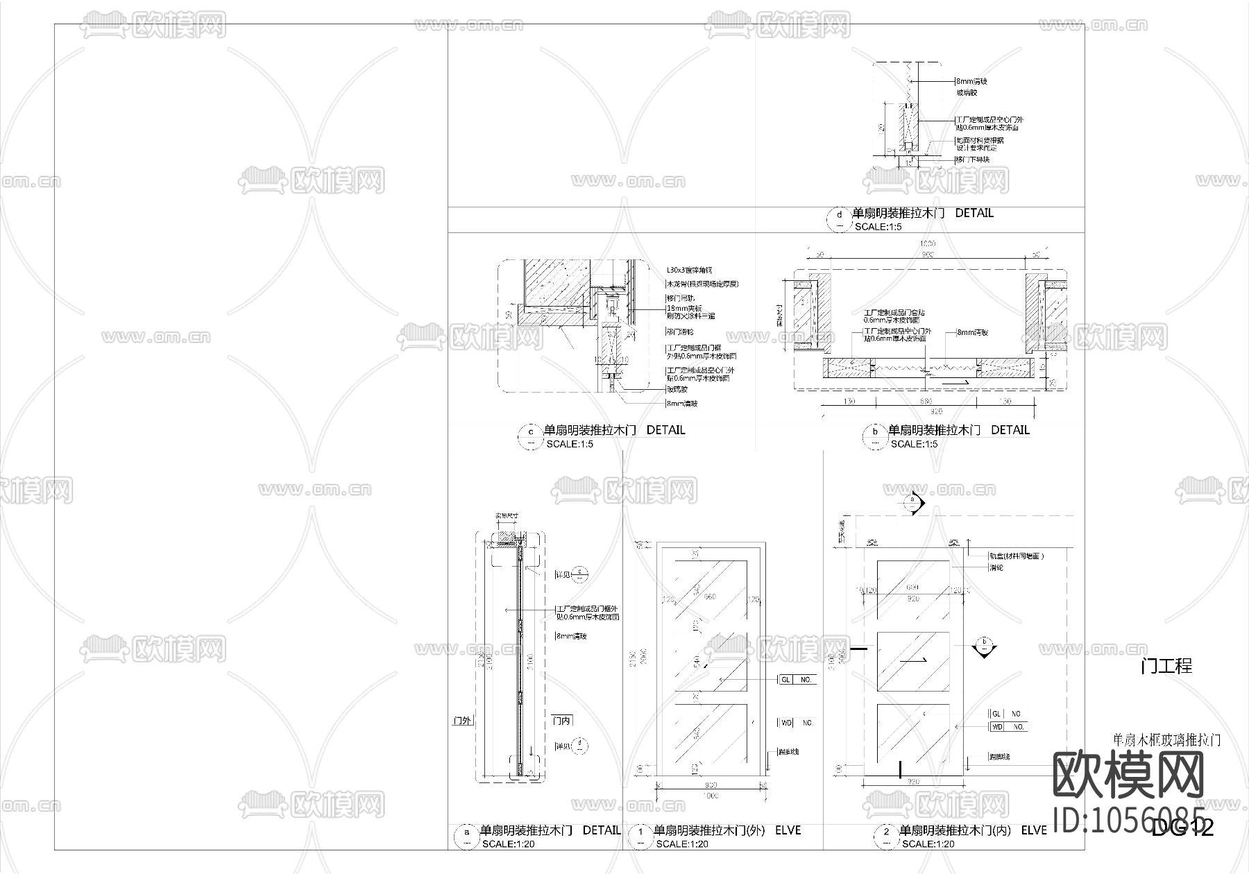 单扇木框玻璃推拉门节点大样图下载