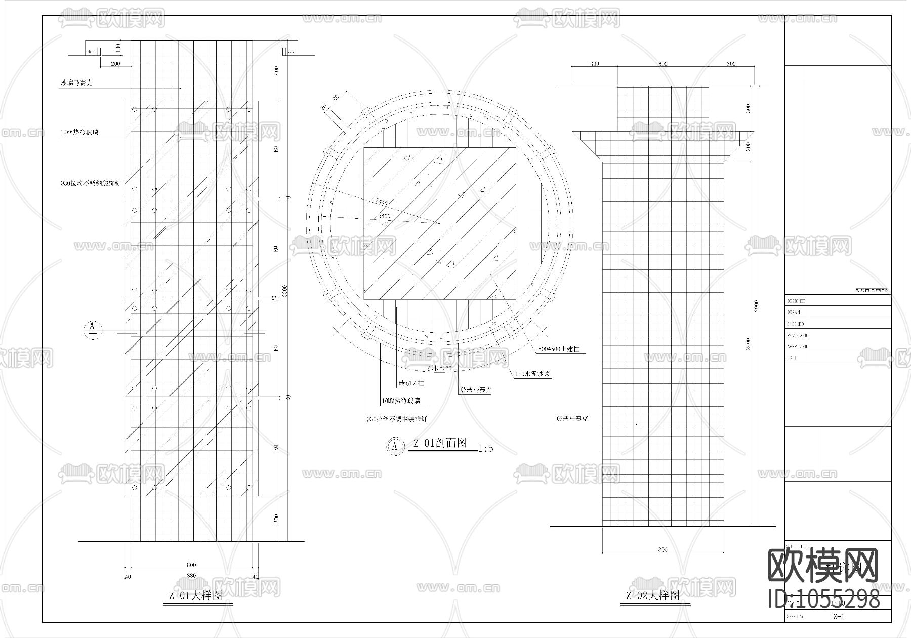 马赛克玻璃圆形装饰柱节点大样图下载