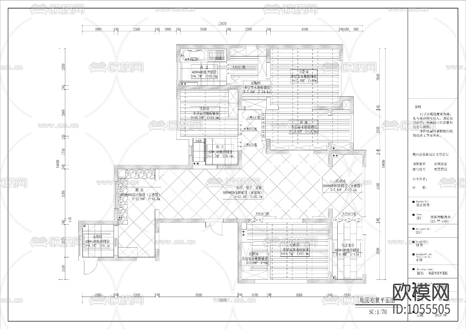 龙湖香醍漫步样板间施工图下载（渲染图6）