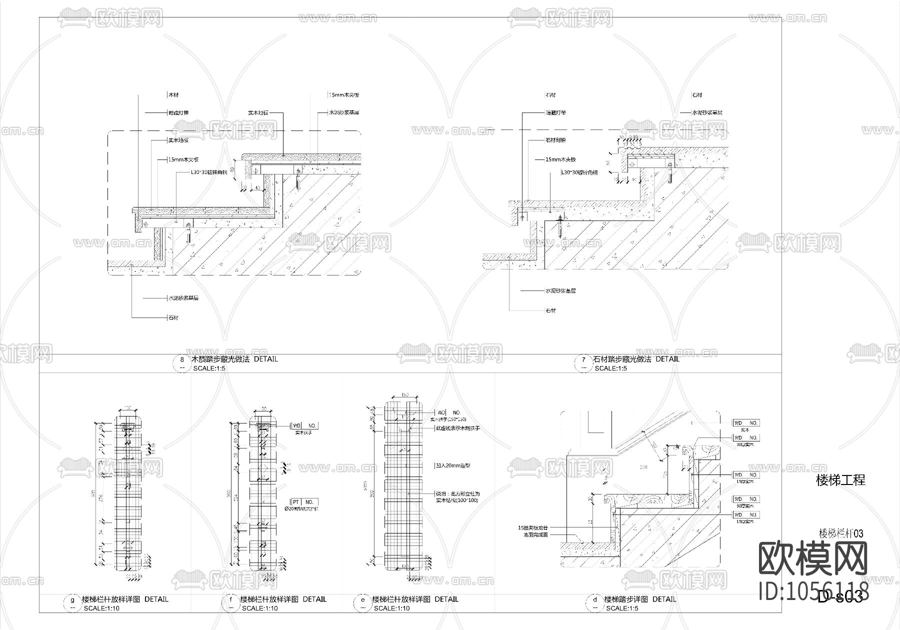 楼梯踏步节点大样图下载