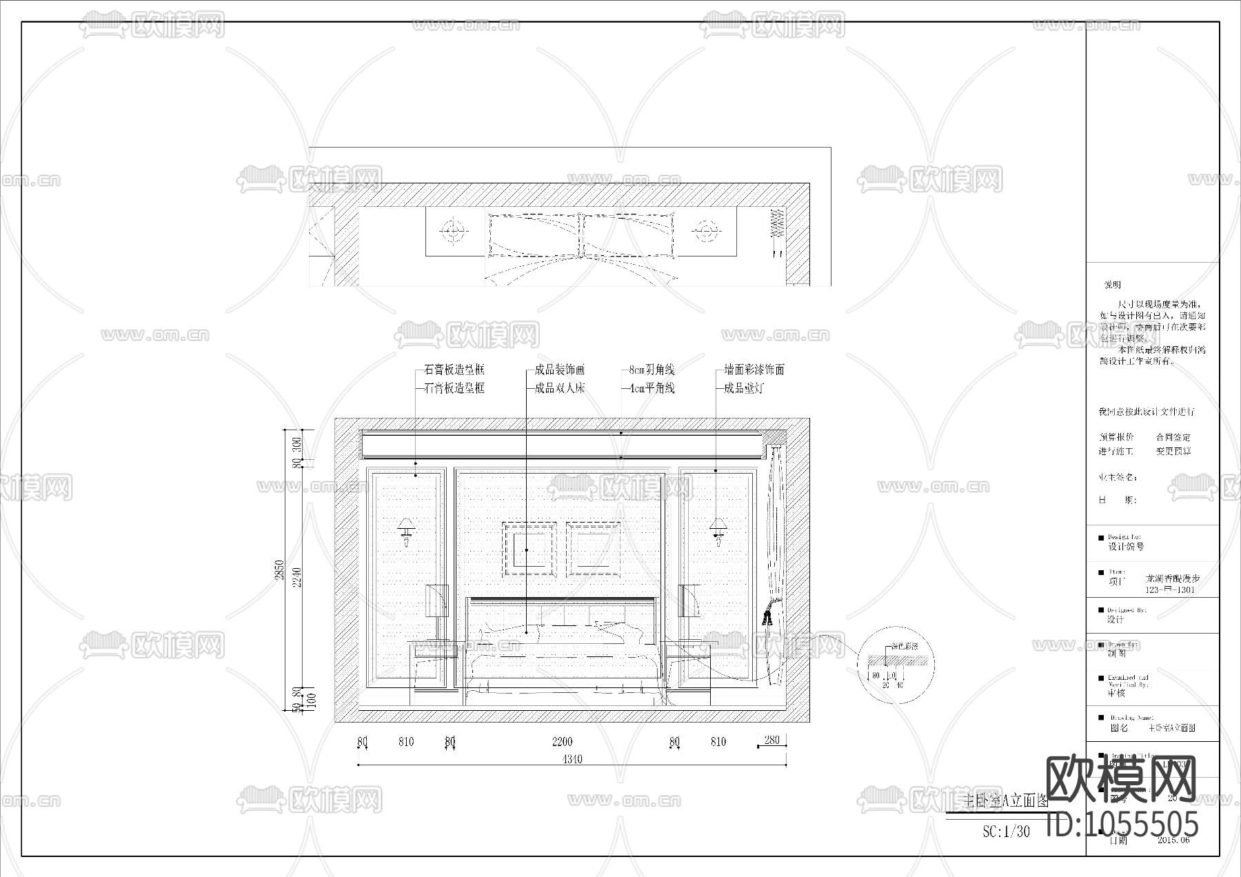 龙湖香醍漫步样板间施工图下载（渲染图2）