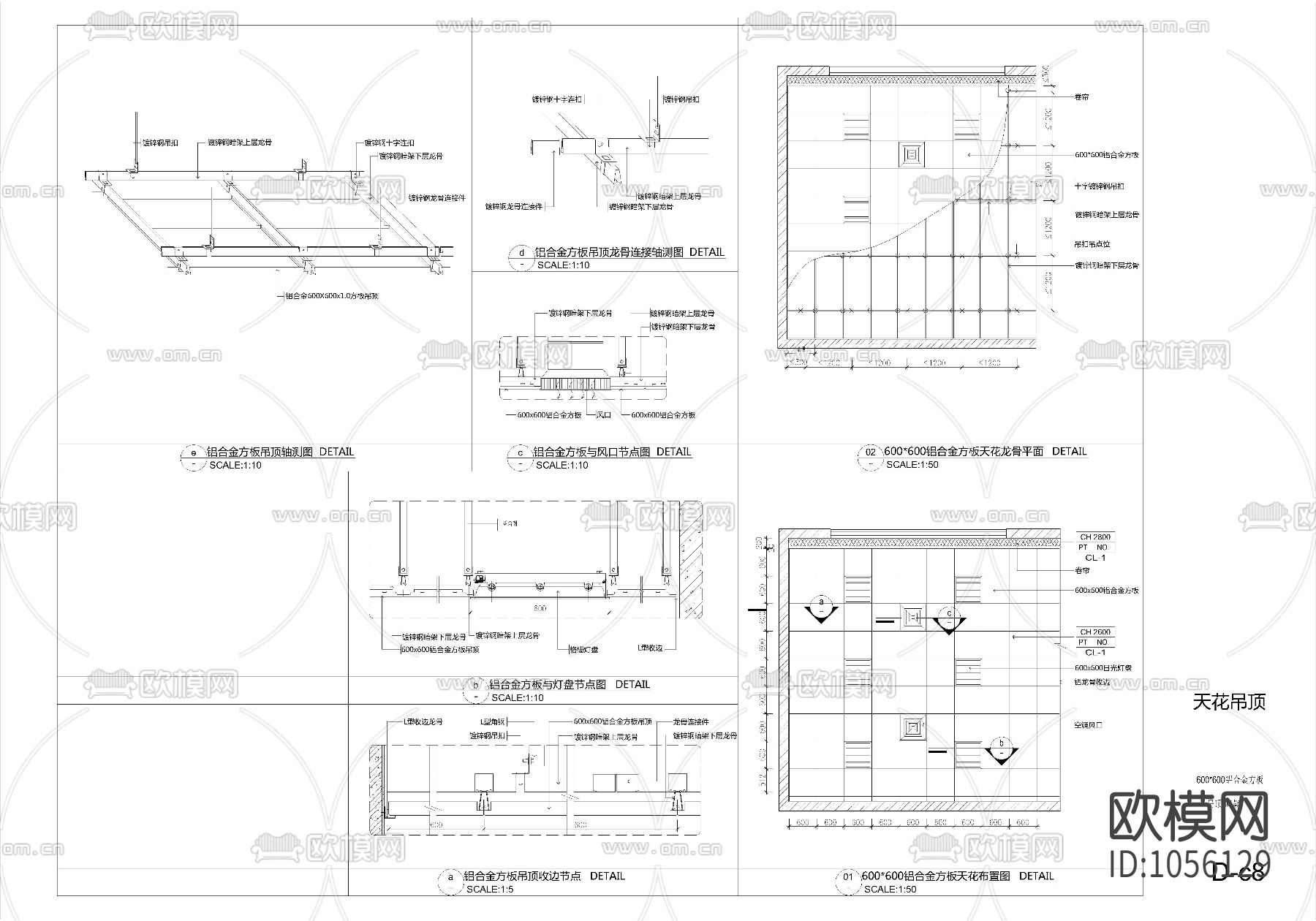 铝扣板天花吊顶(暗架)下载