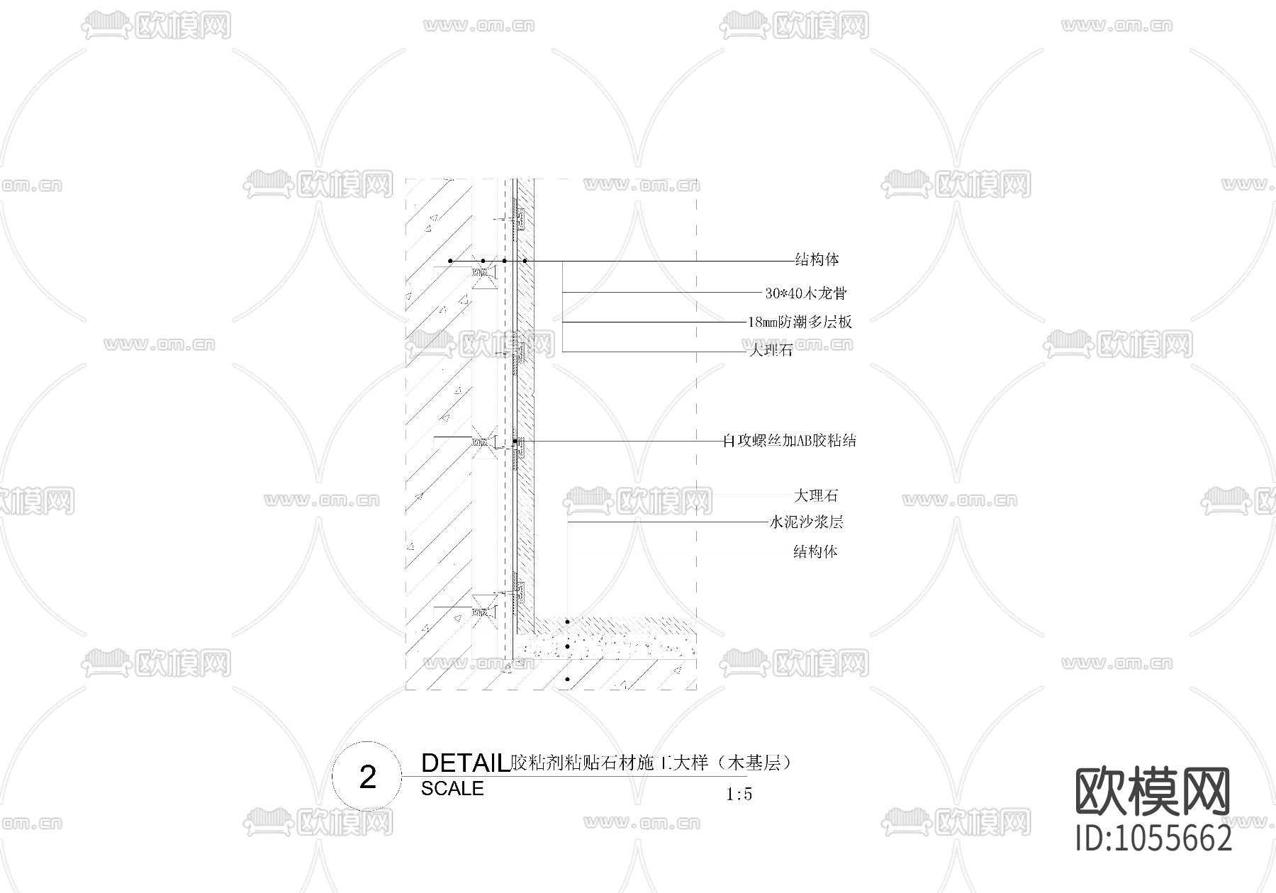 胶粘剂粘贴石材施工大样（木基层）下载