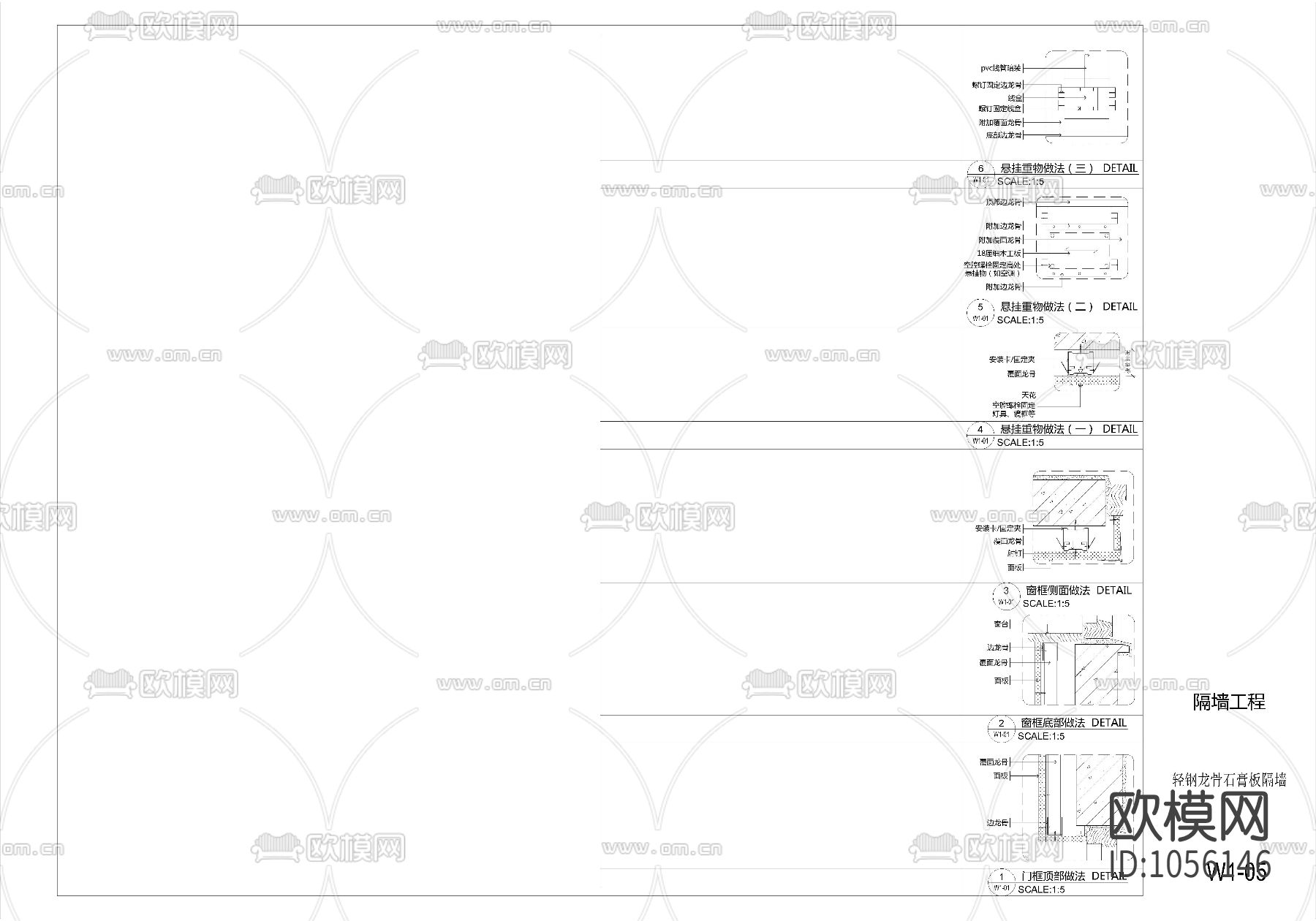 轻钢龙骨隔门窗口节点图下载