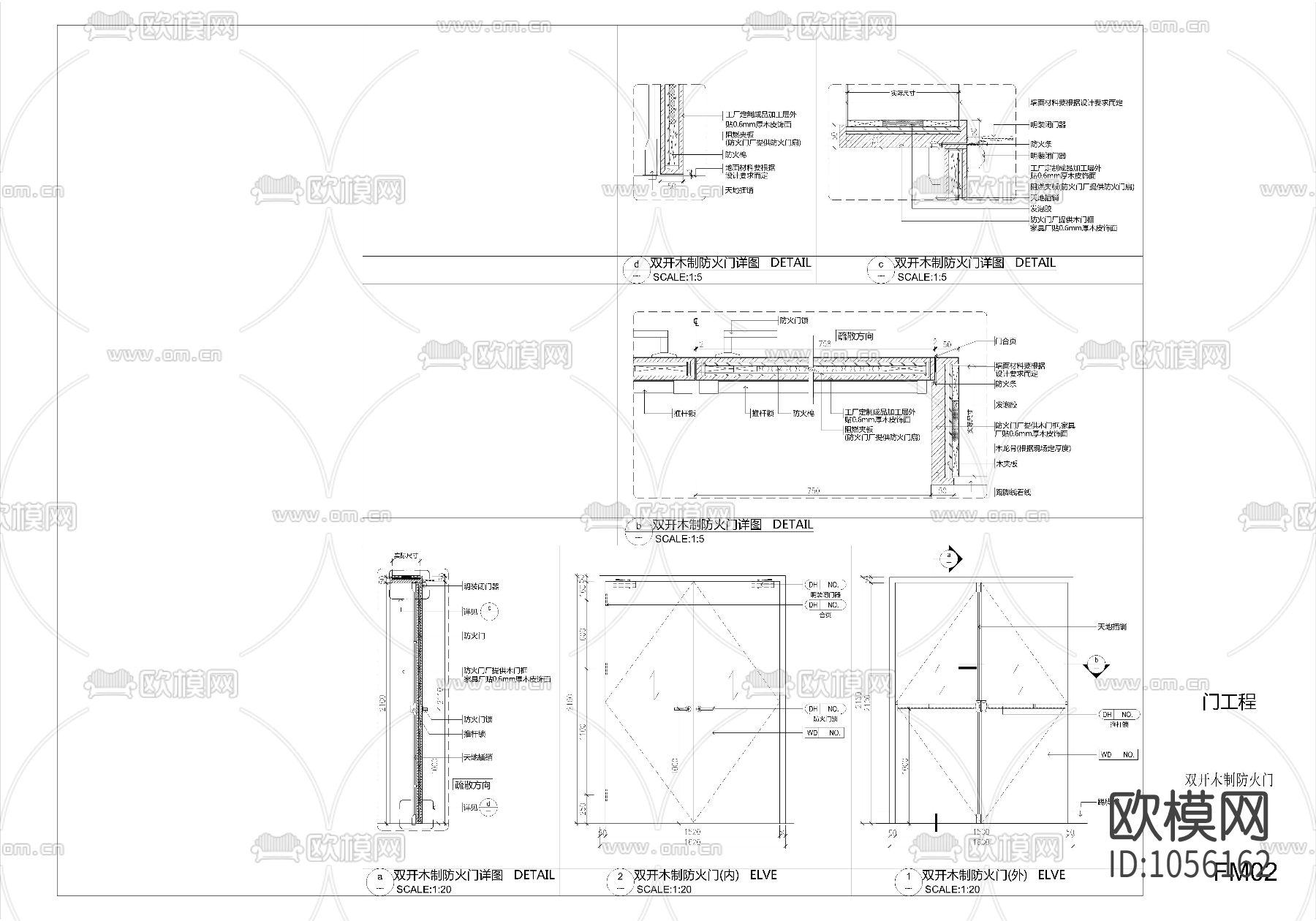 双开木制防火门节点大样图下载