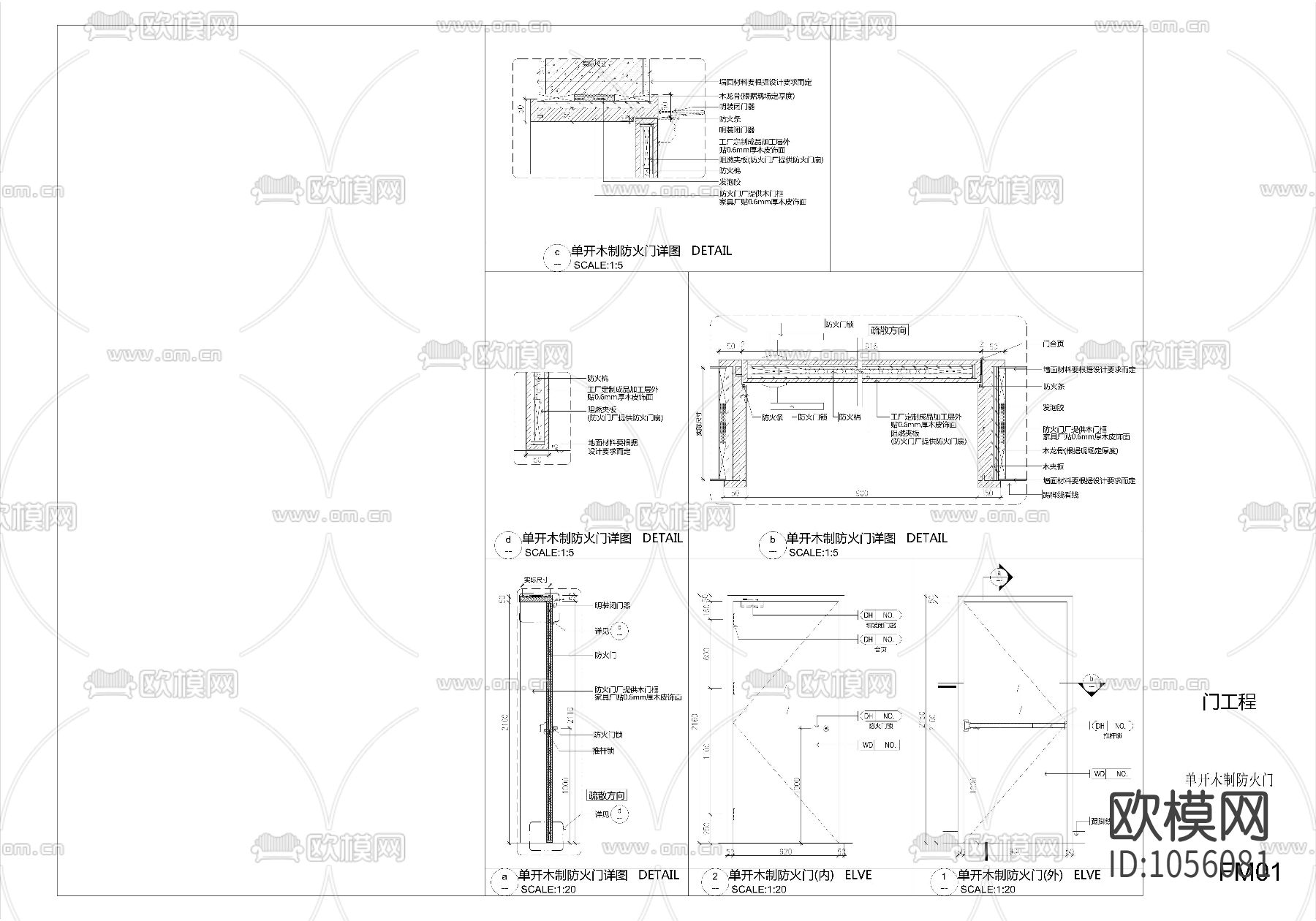 单开木制防火门节点大样图