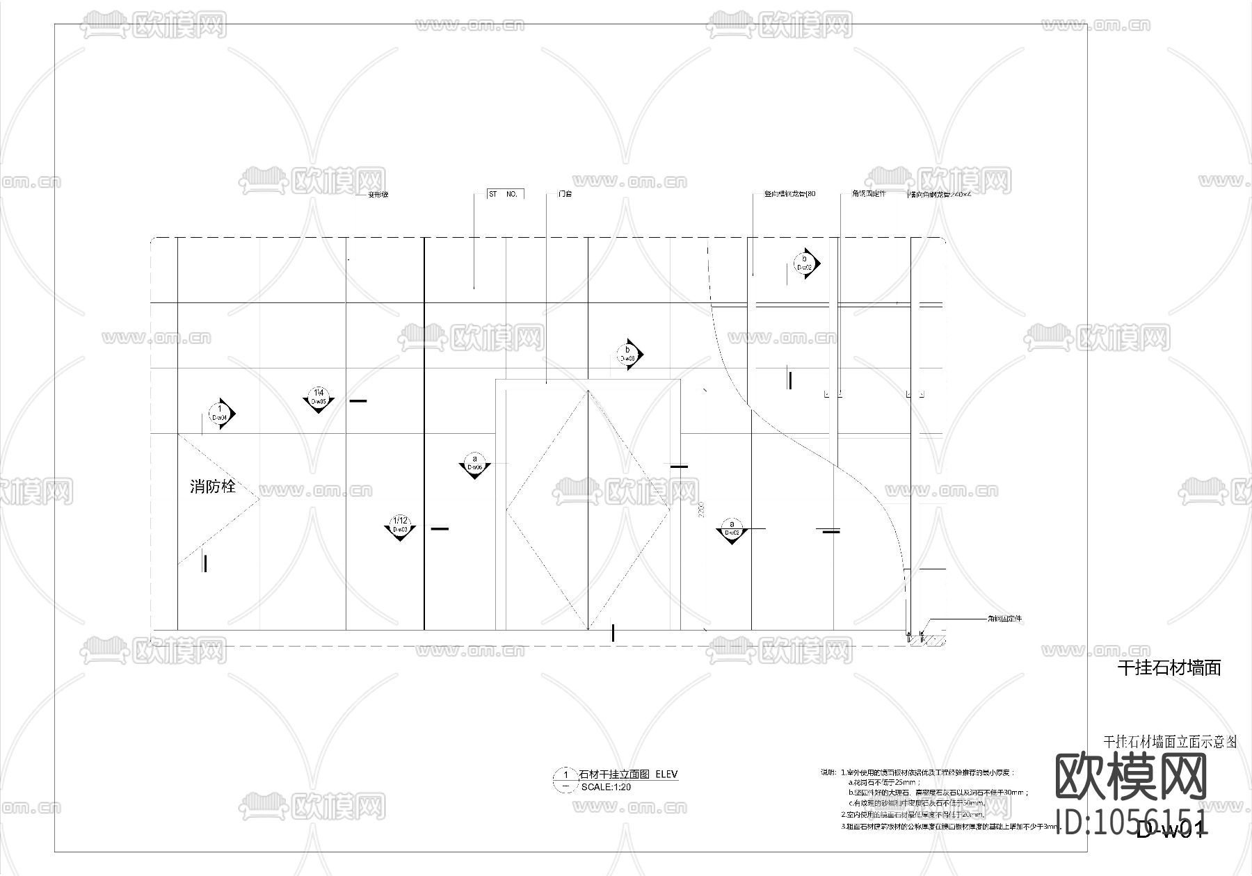 石材干挂立面图下载