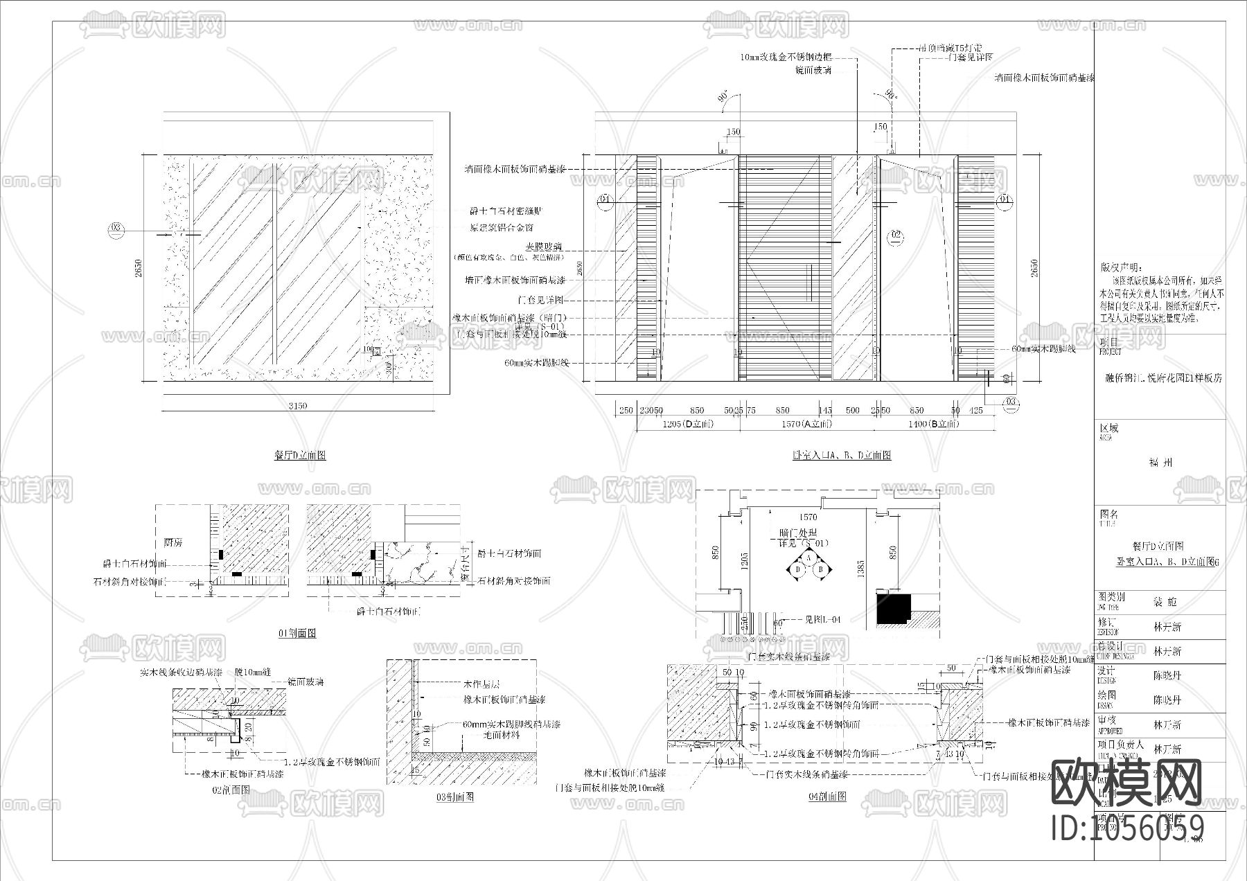 现代简约风格样板房整套CAD施工图下载（渲染图8）