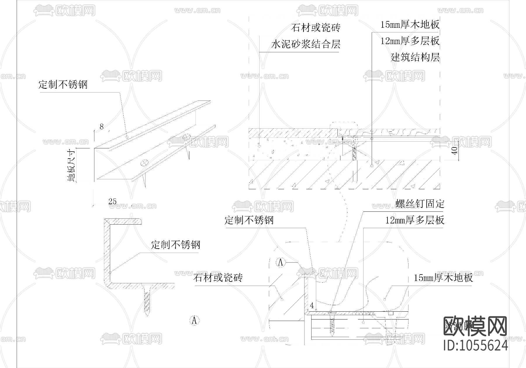 地板与石材衔接金属嵌条施工节点下载