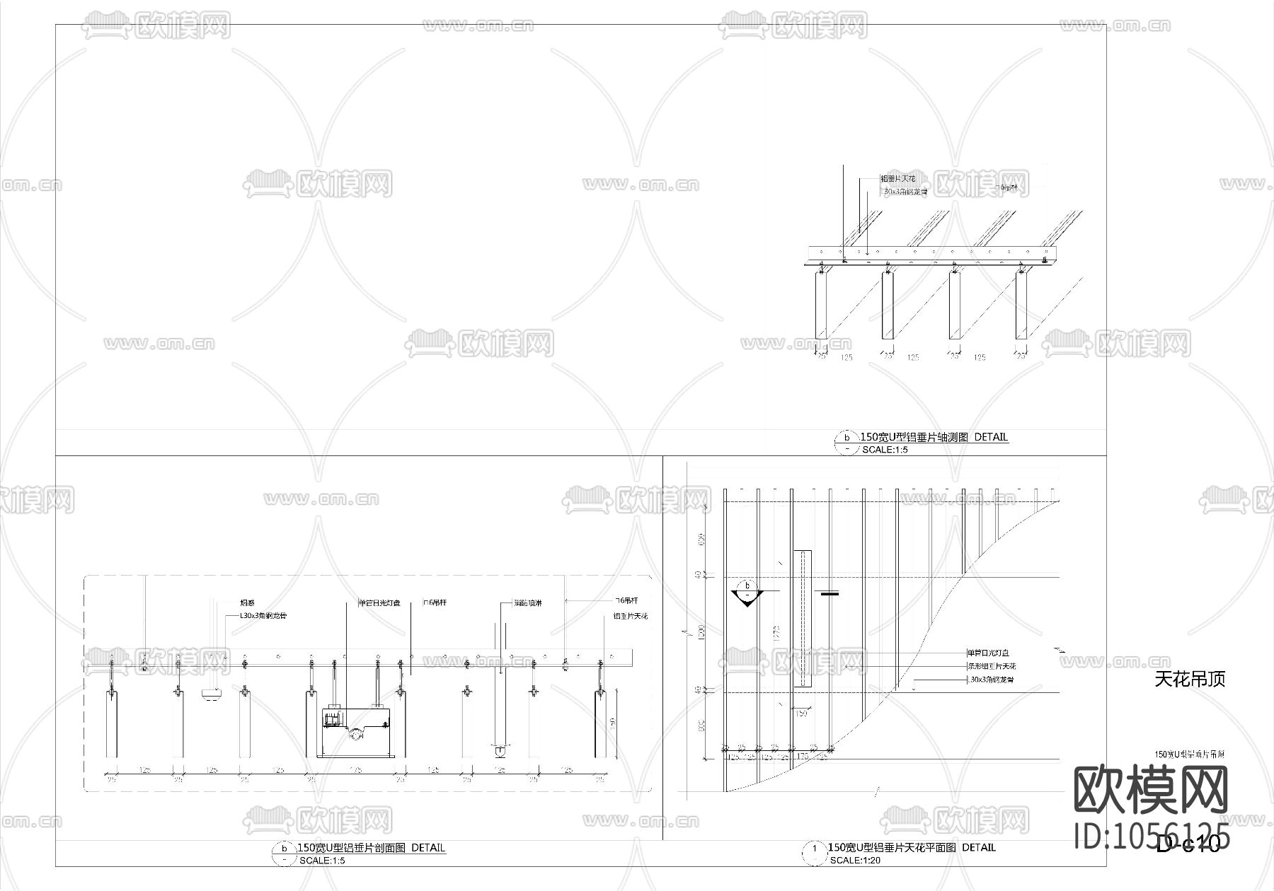 铝方通天花吊顶节点大样图下载