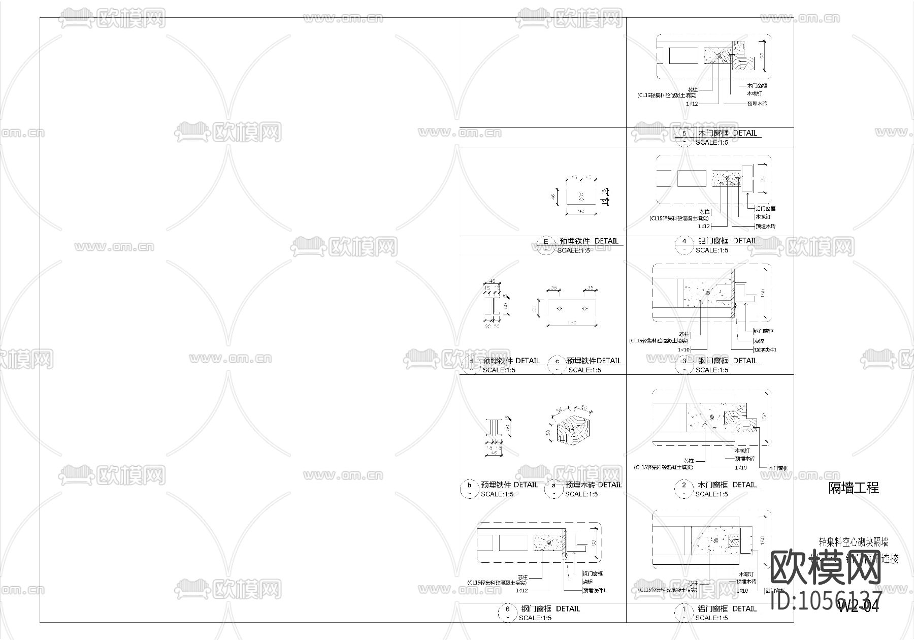 砌块砖墙门窗口节点图下载