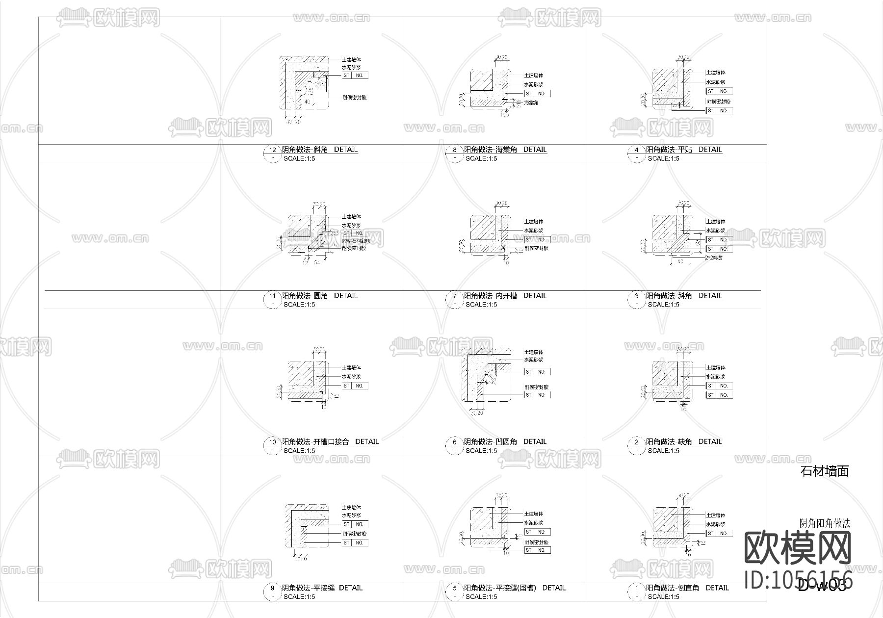 石材墙面阴阳角做法节点图下载