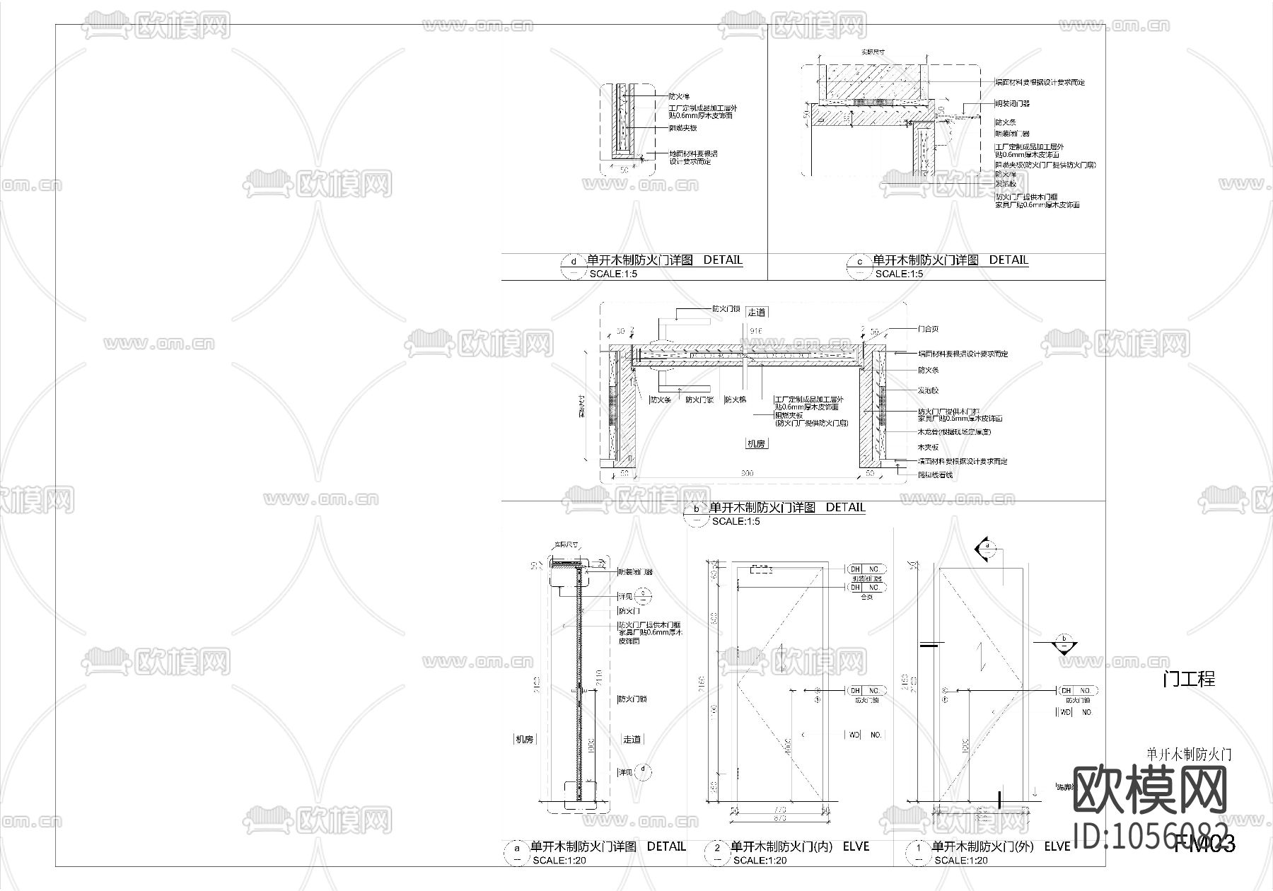 单开木制防火门节点大样图下载