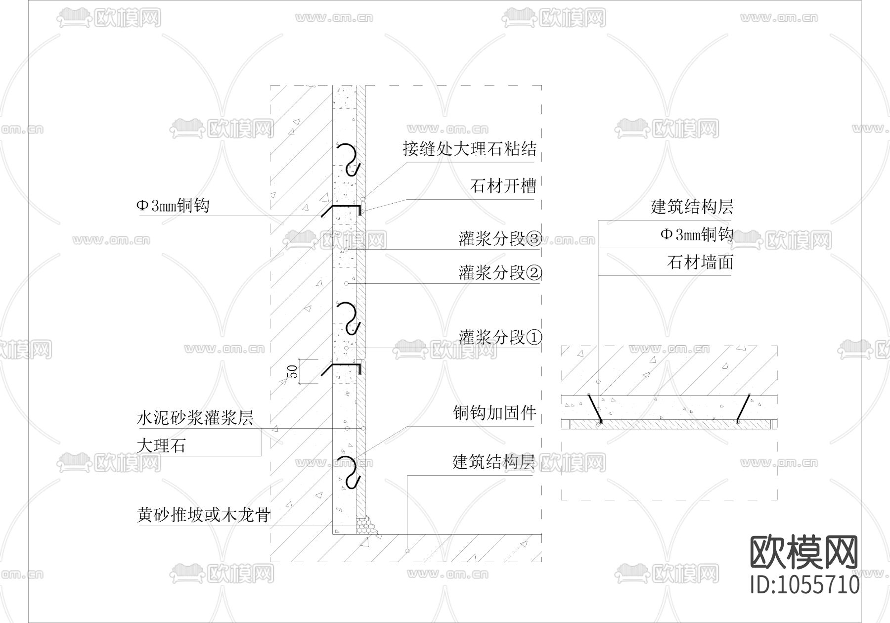 石材灌浆施工大样下载