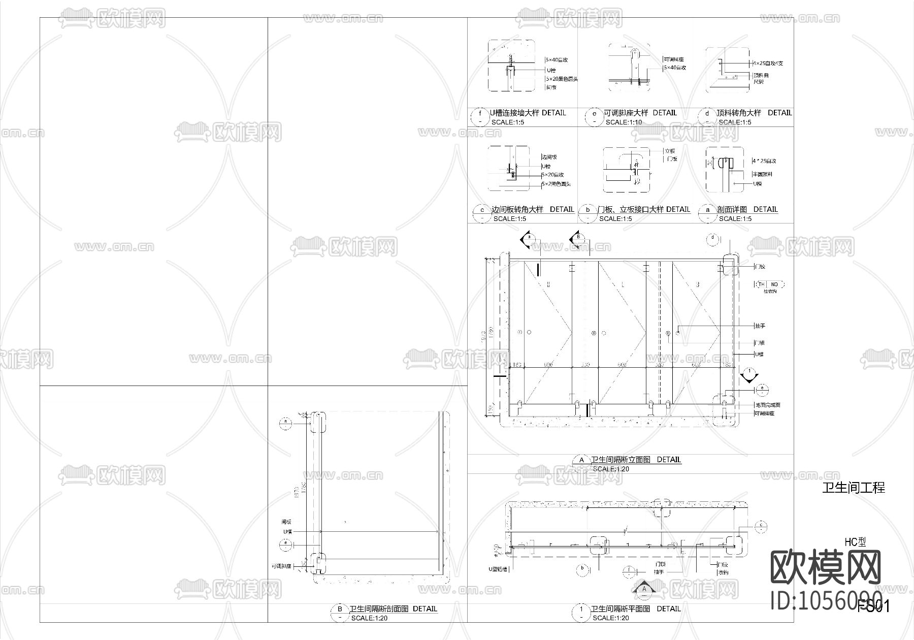 公共卫生间隔断节点大样图下载