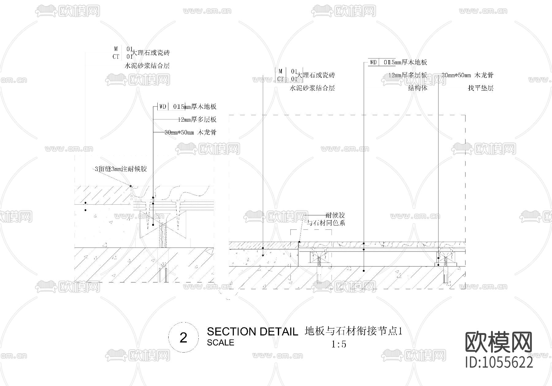 地板与石材衔接节点下载