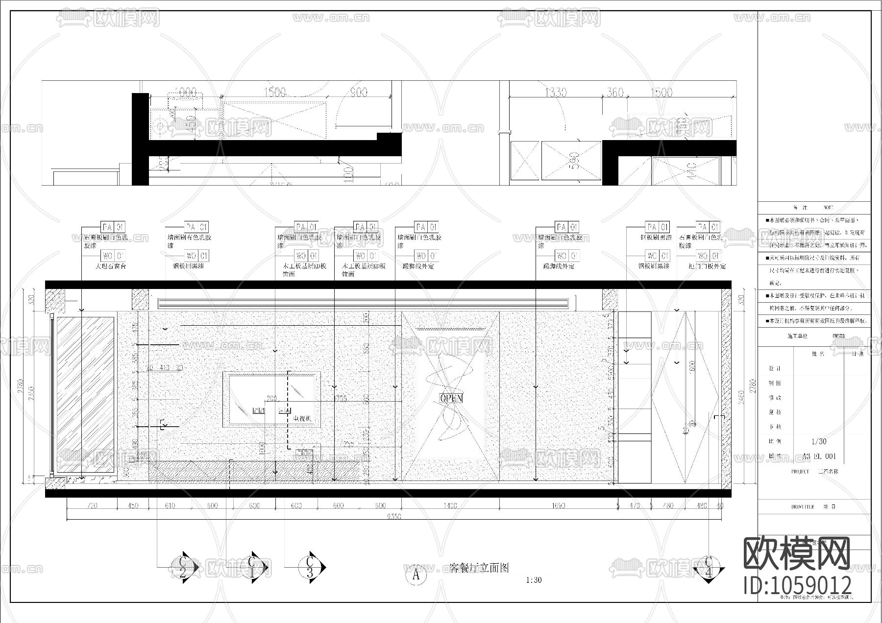 万和国际现代样板间室内施工图下载（渲染图8）