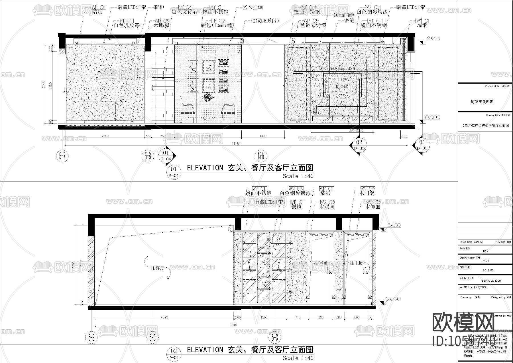 河源宝晟宝格丽公馆样板间CAD施工图