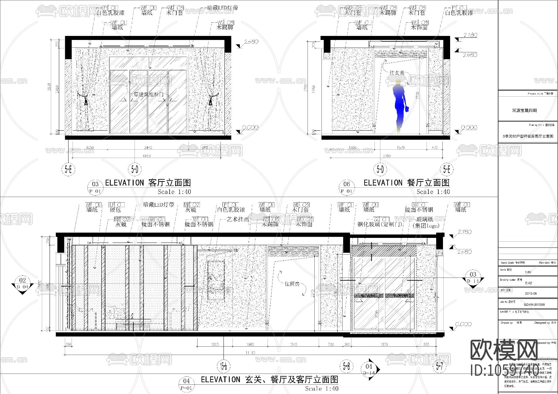 河源宝晟宝格丽公馆样板间CAD施工图