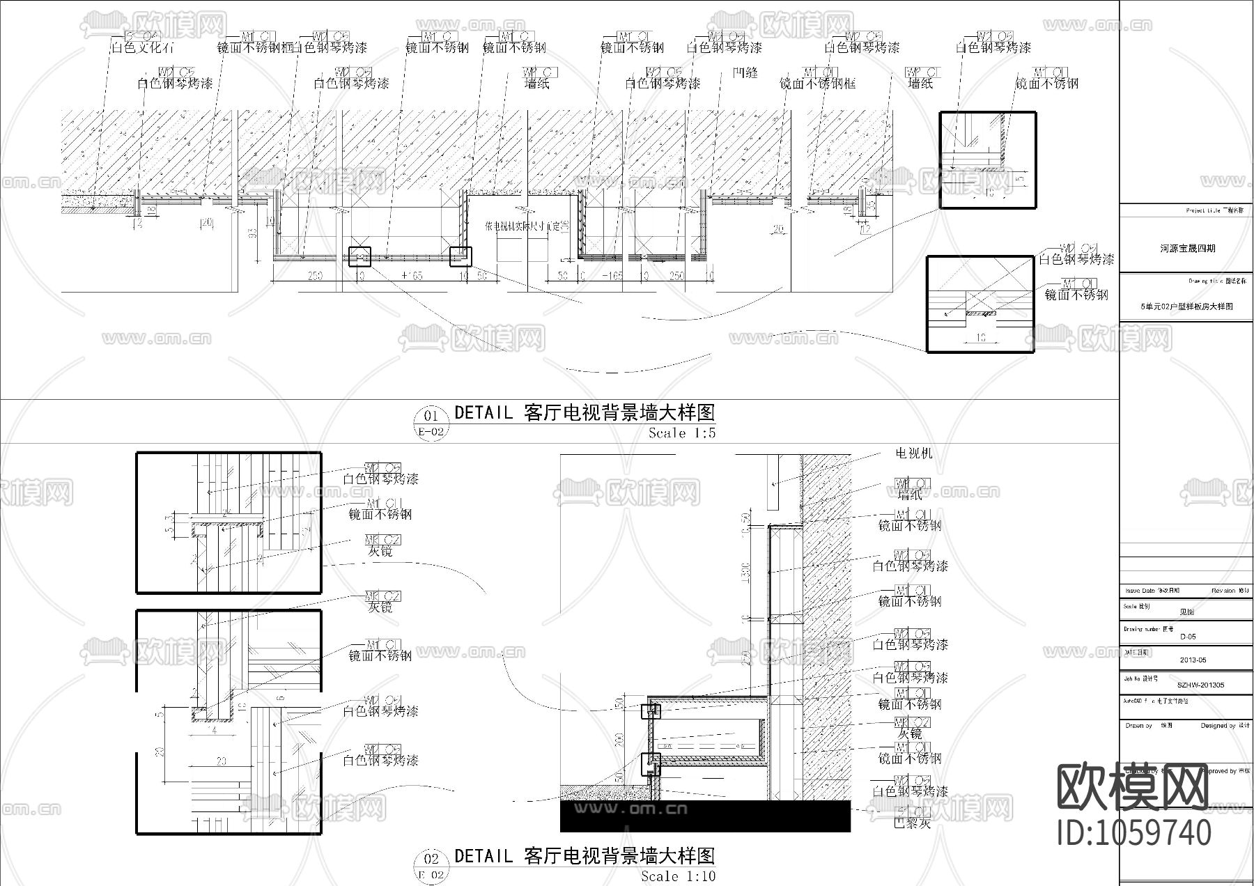 河源宝晟宝格丽公馆样板间CAD施工图