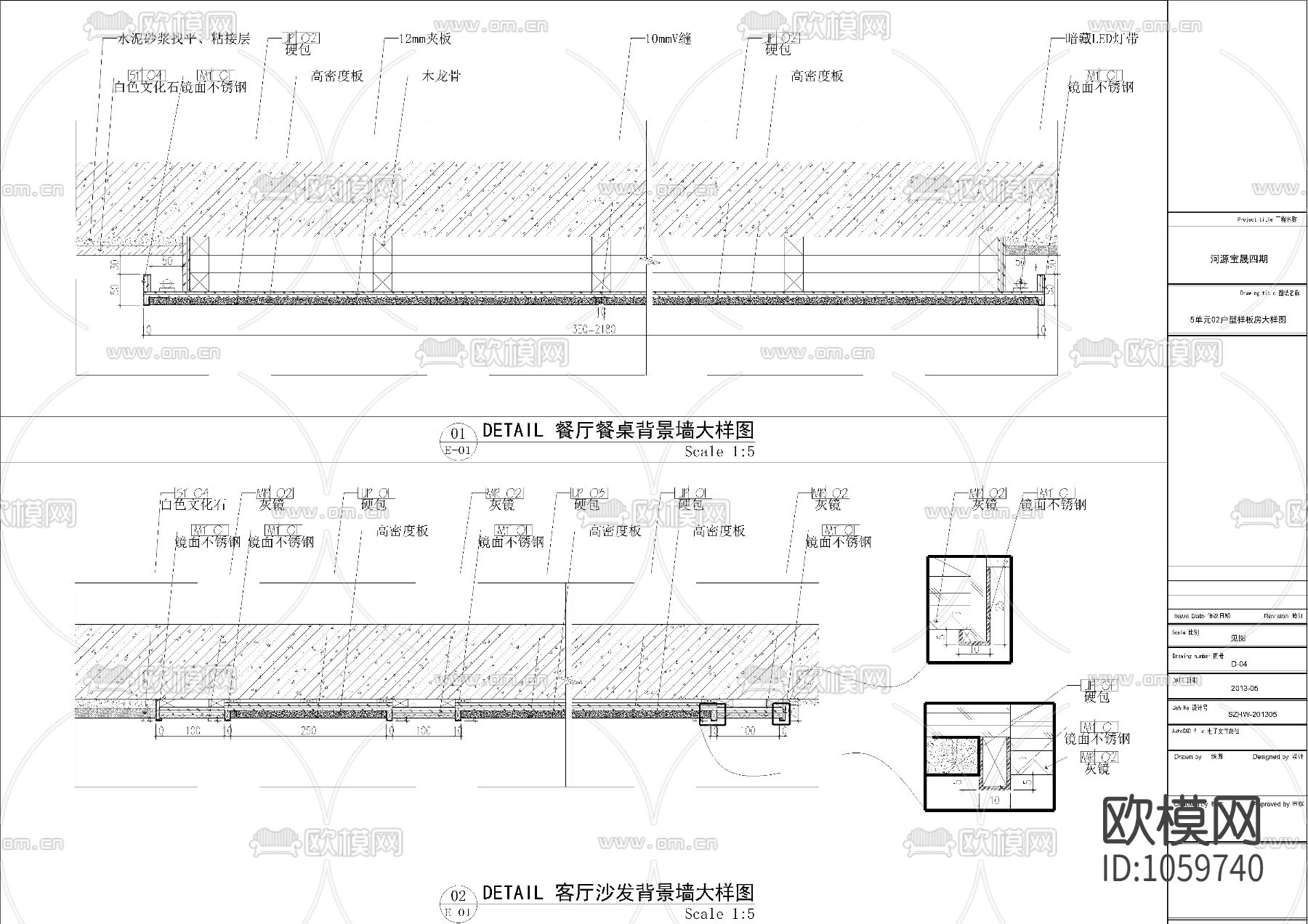 河源宝晟宝格丽公馆样板间CAD施工图