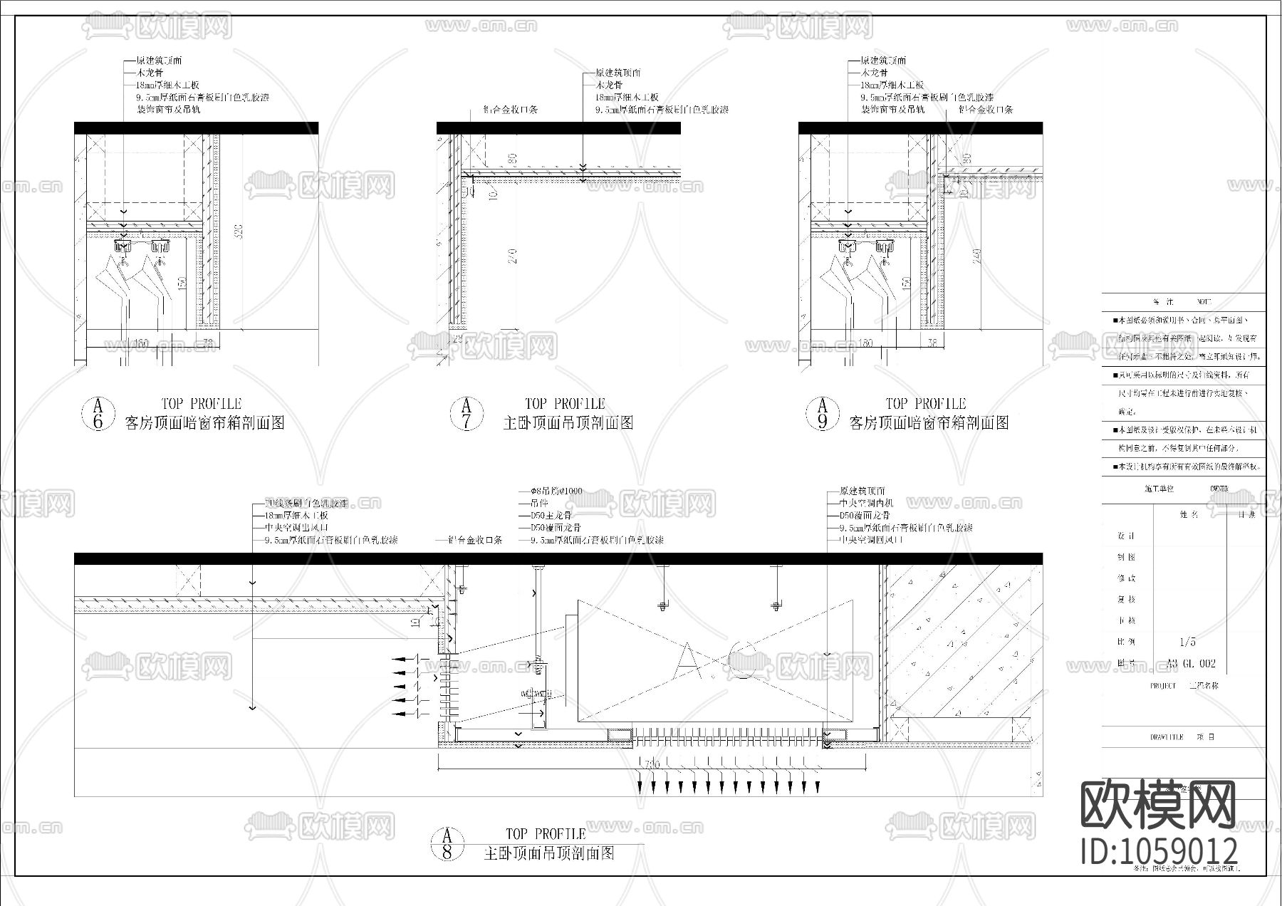 万和国际现代样板间室内施工图下载（渲染图6）